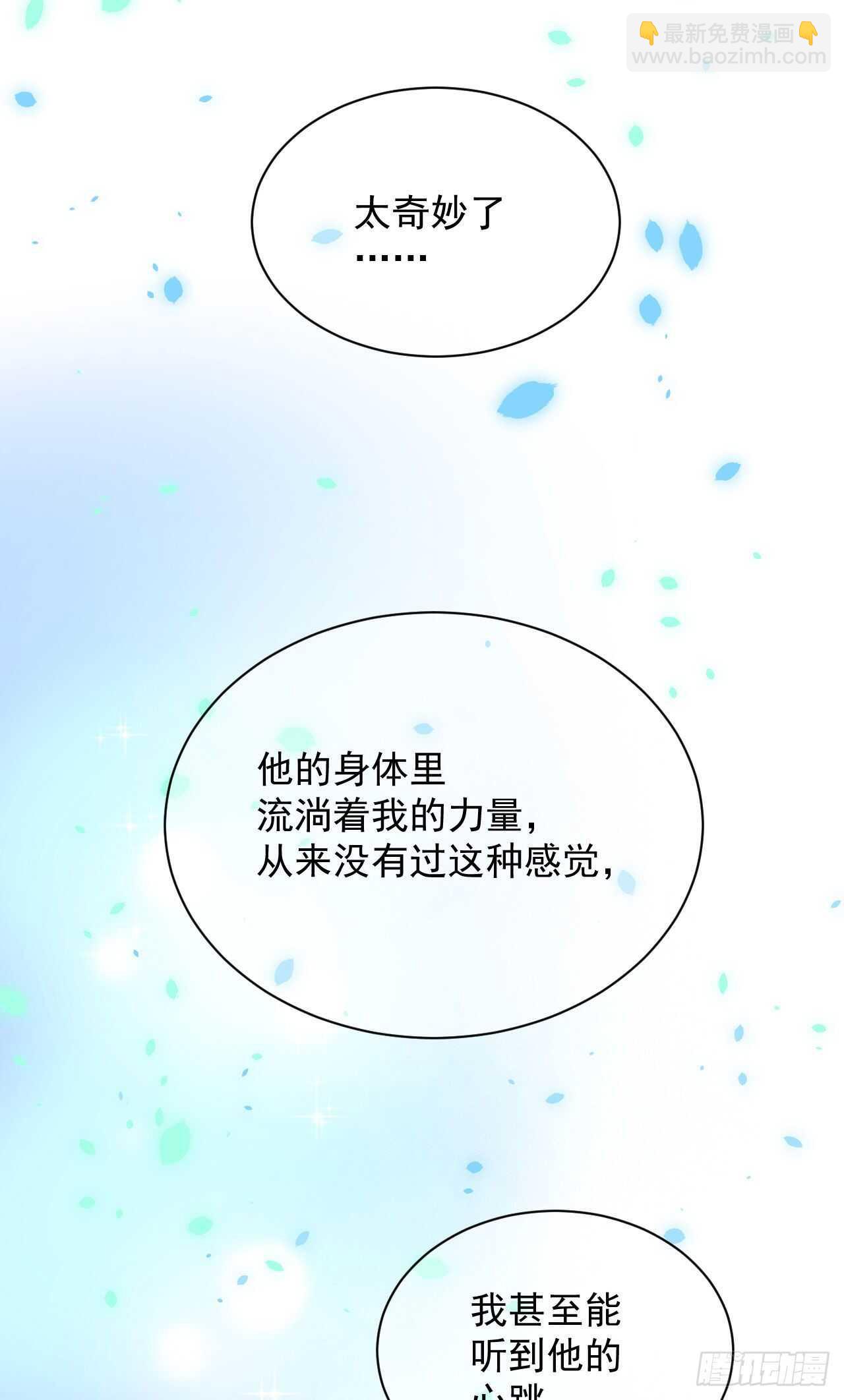 第22话 心潮澎湃-第23话