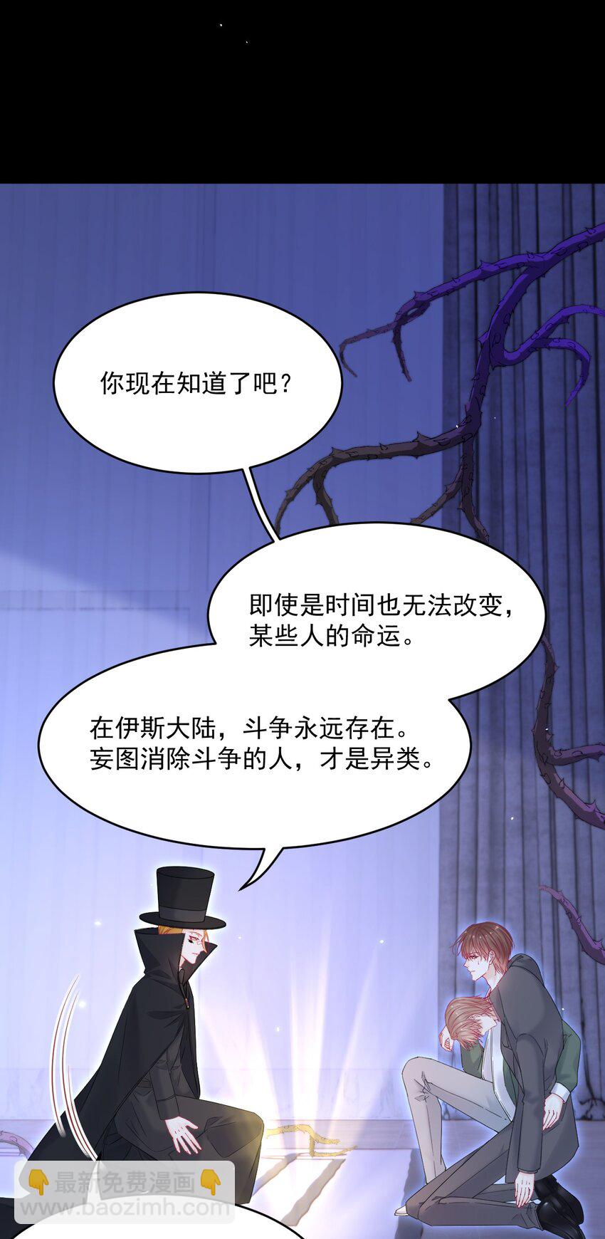 217话 最终章倒计时（六）-第223话