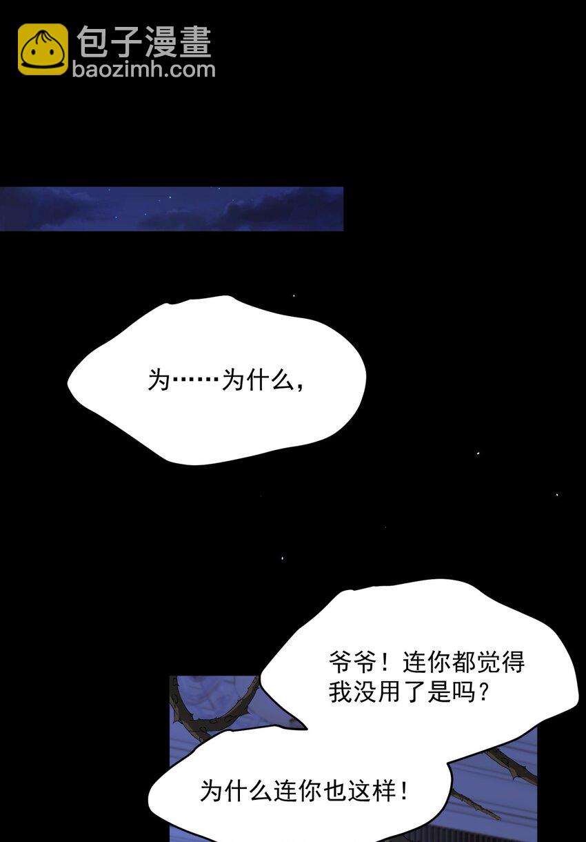 217话 最终章倒计时（六）-第223话