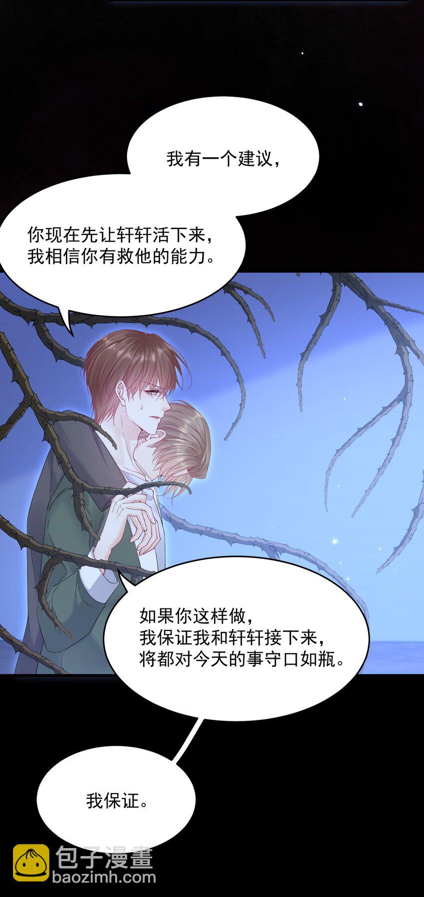 217话 最终章倒计时（六）-第223话