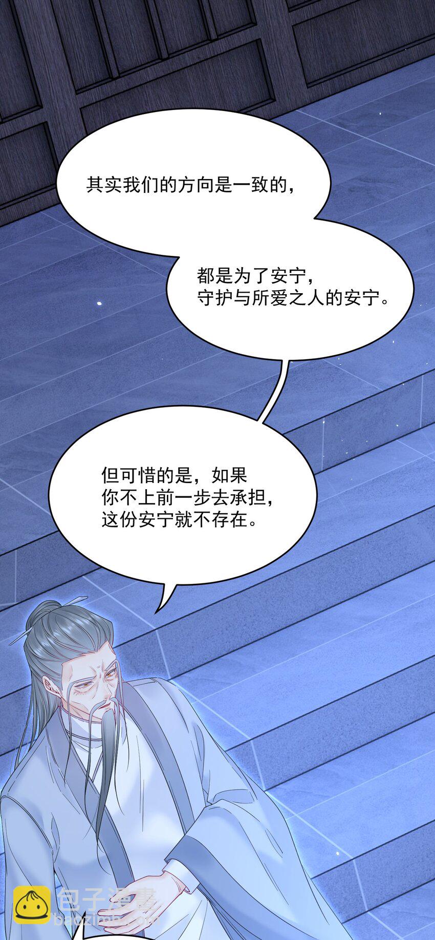 219话 最终章倒计时（四）-第225话