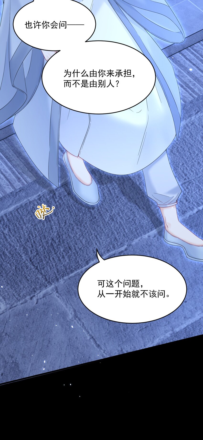 219话 最终章倒计时（四）-第225话