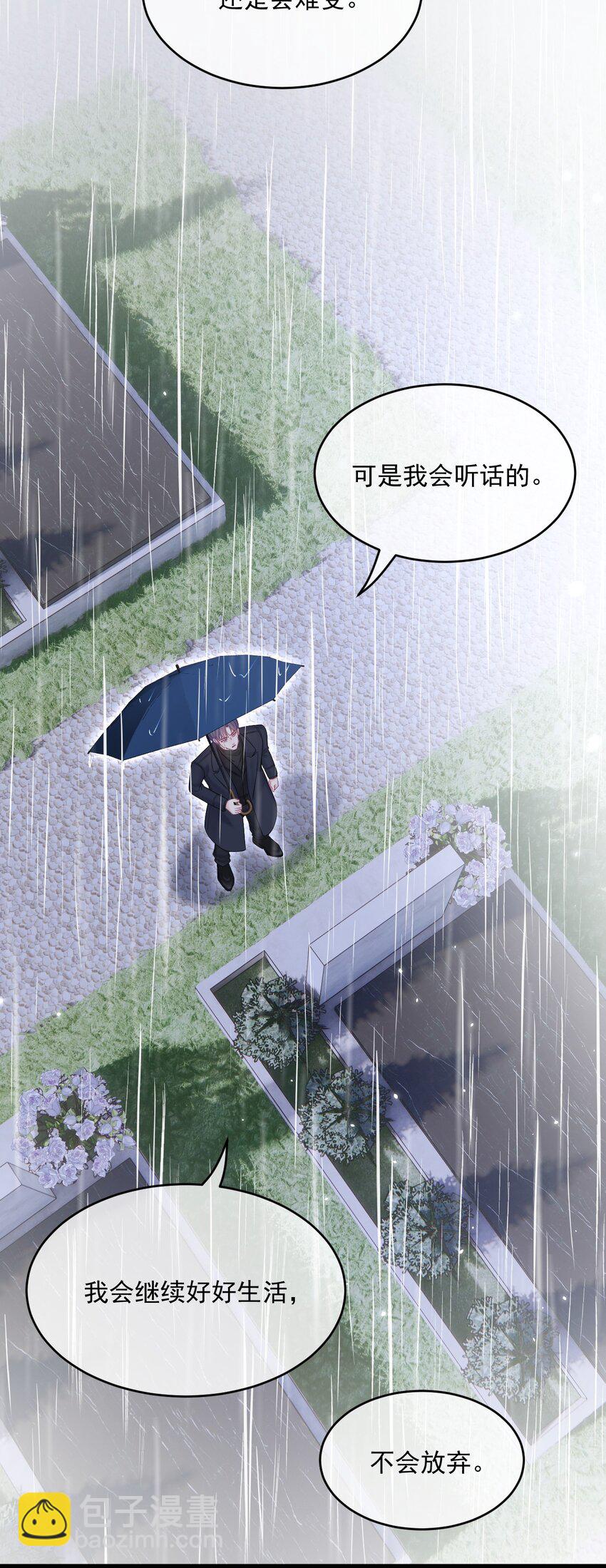 221话 最终章倒计时（二）-第227话