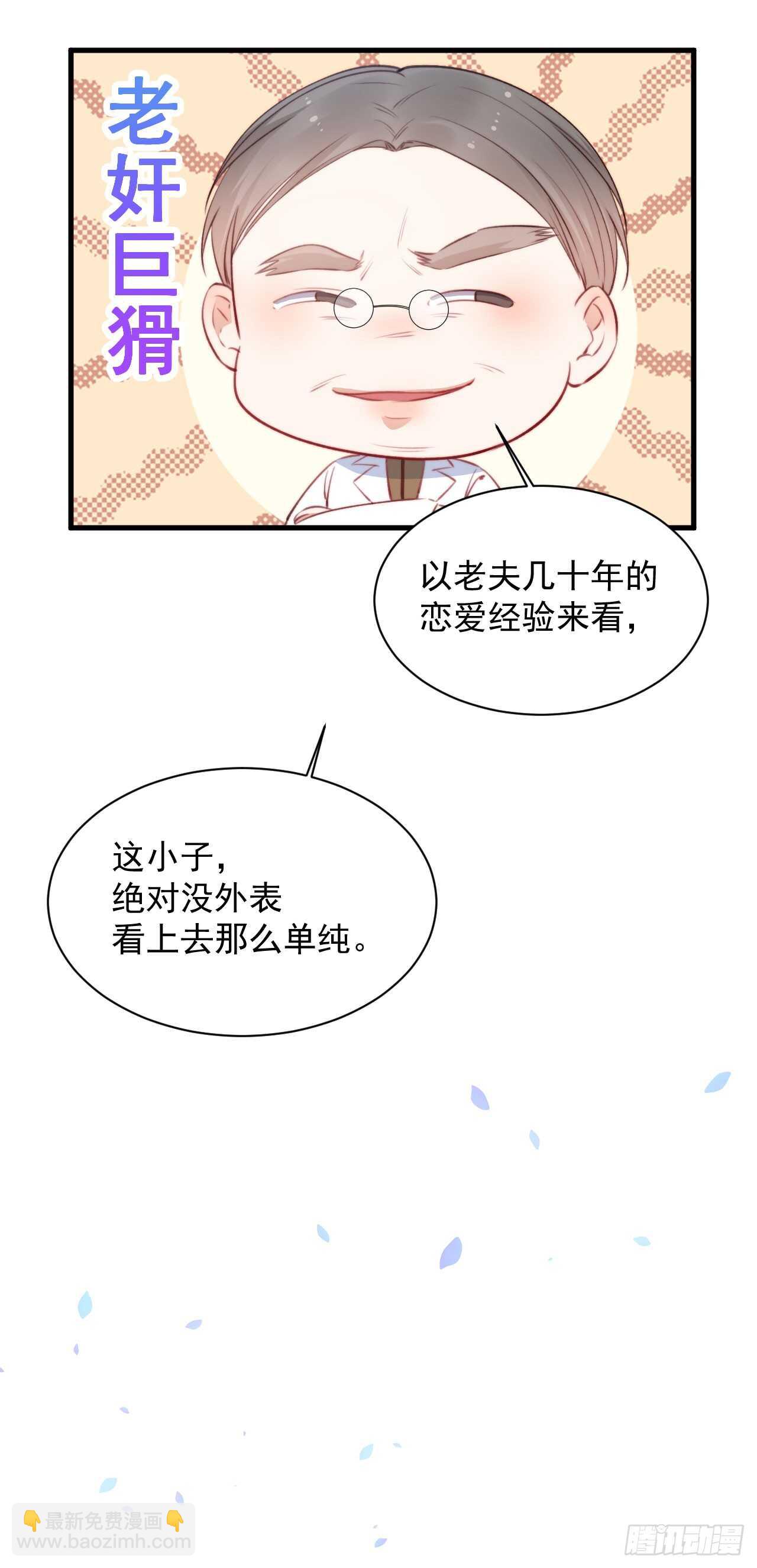 第24话 甜甜的-第25话