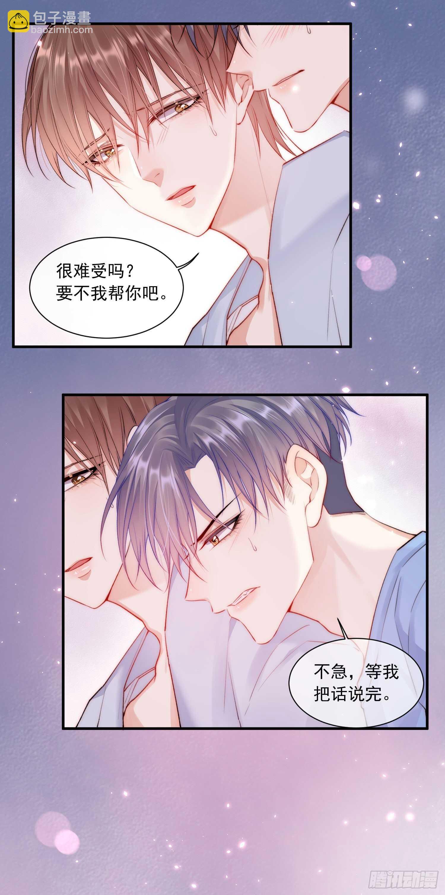 第28话  欲取不能欲罢不能-第29话