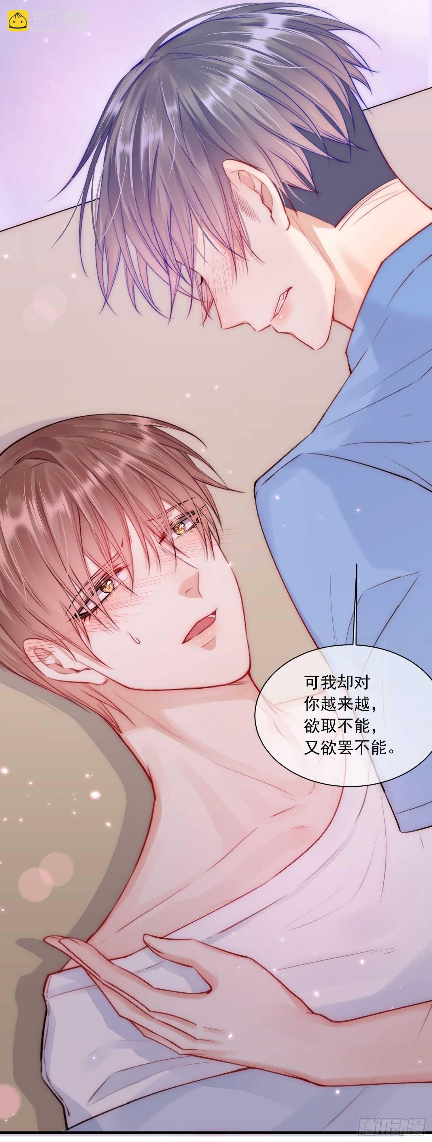 第28话  欲取不能欲罢不能-第29话