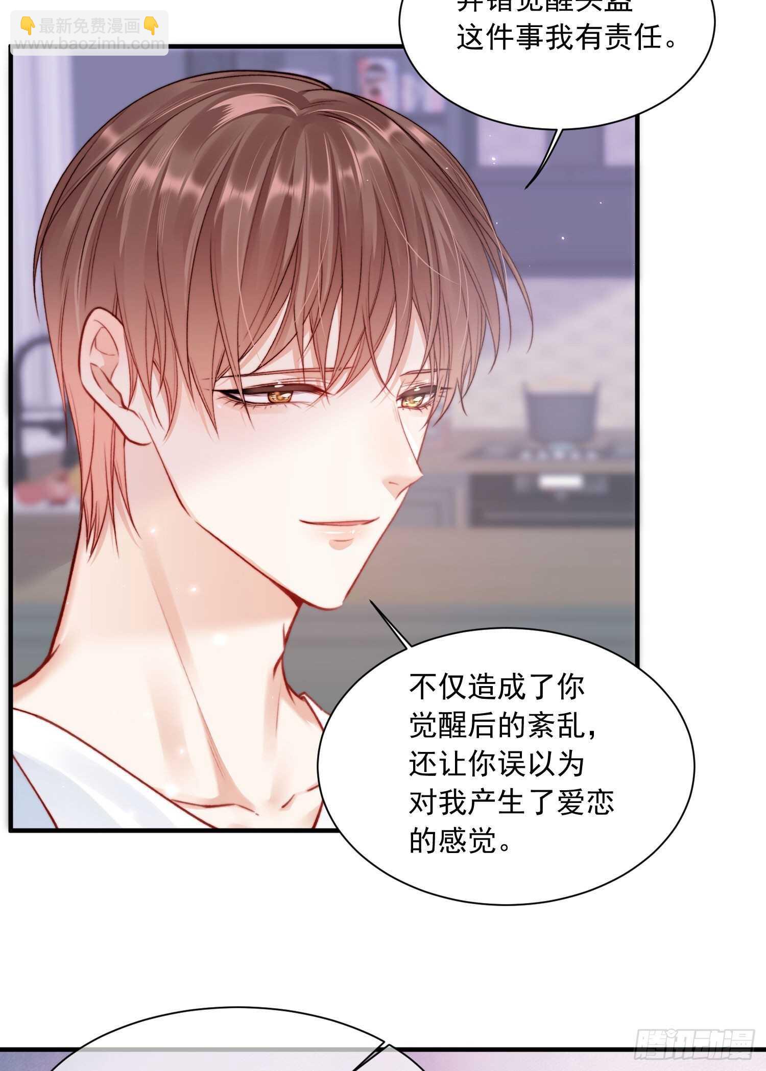 第28话  欲取不能欲罢不能-第29话