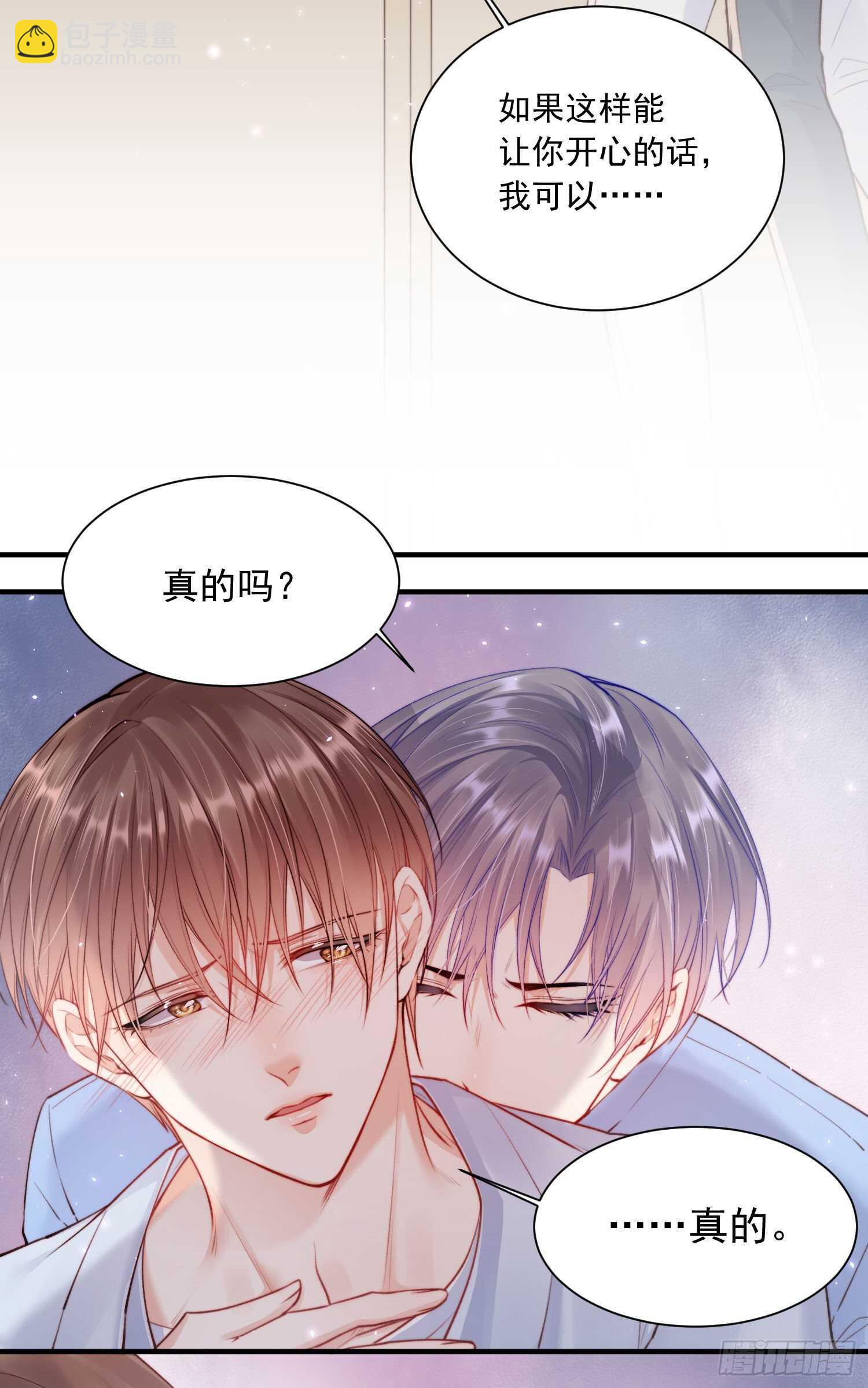 第28话  欲取不能欲罢不能-第29话