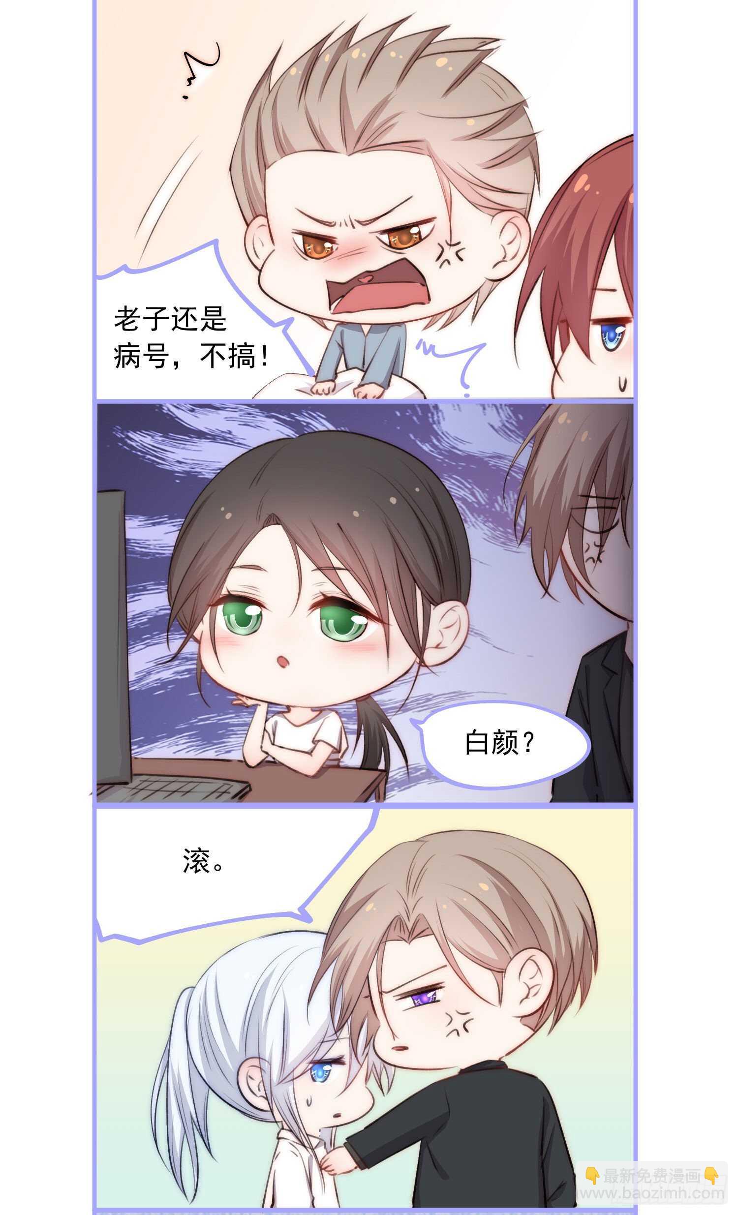 第30话 还得让姐来-第31话