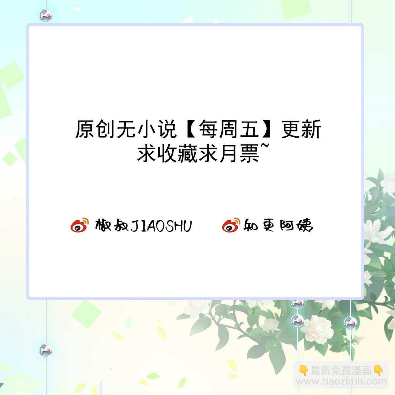 第30话 还得让姐来-第31话