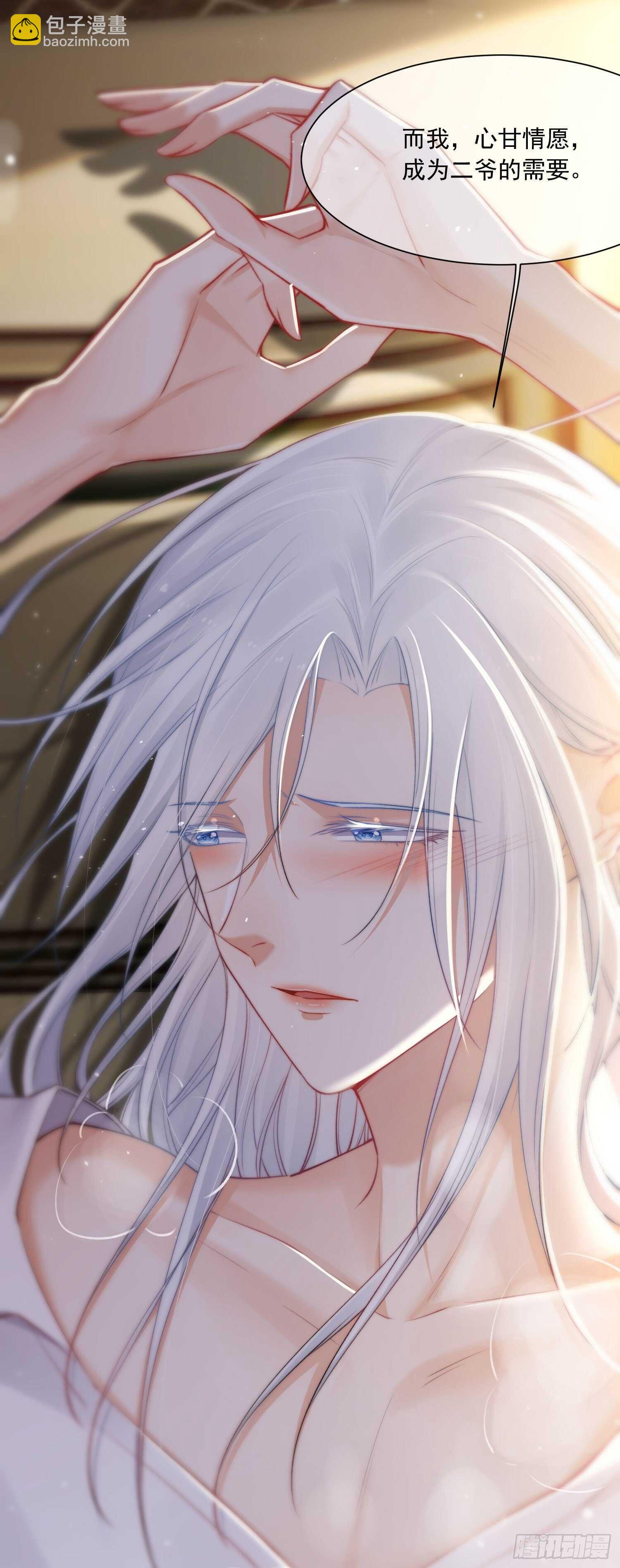 第32话 成为你的需要-第33话