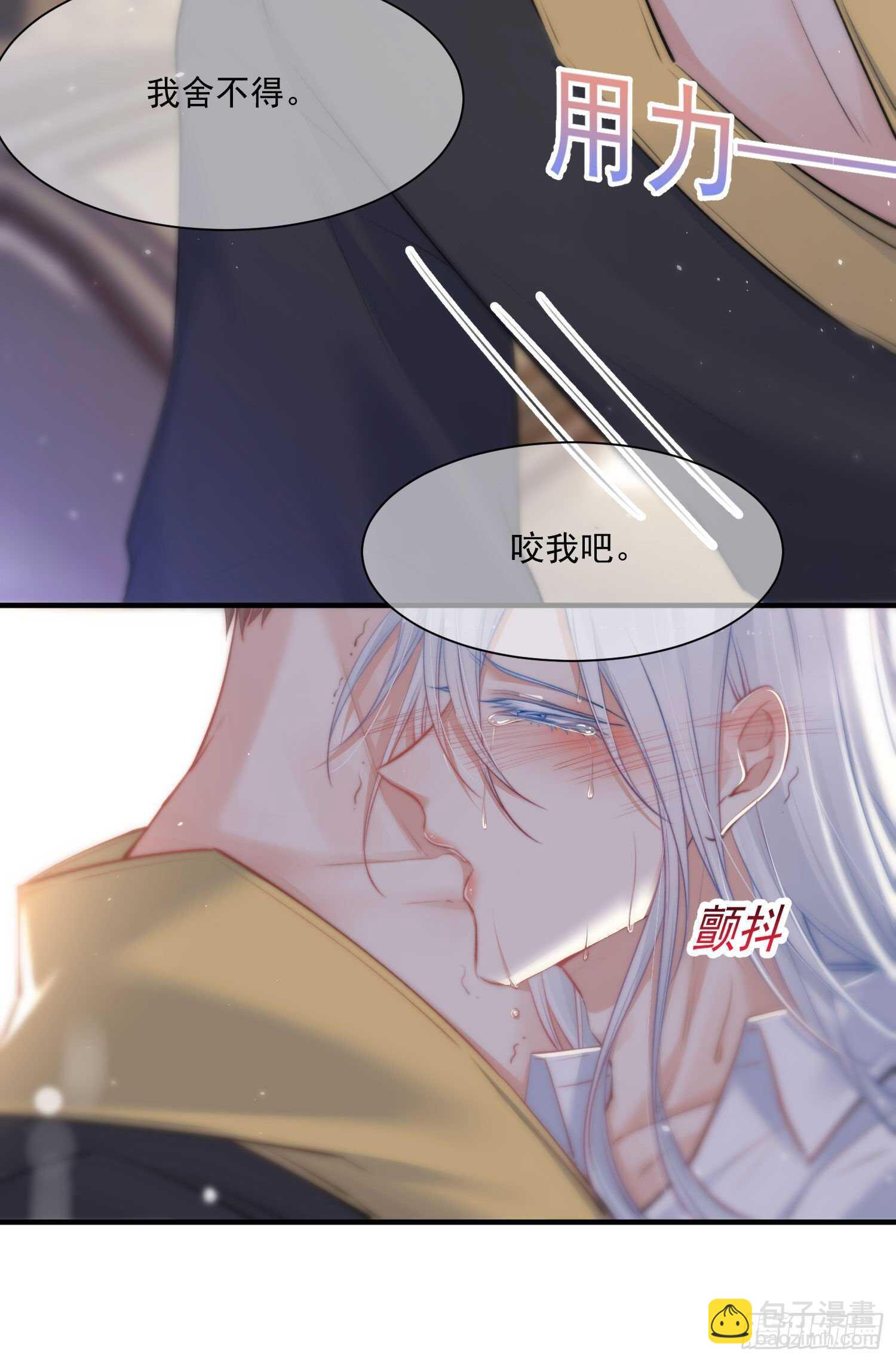 第32话 成为你的需要-第33话