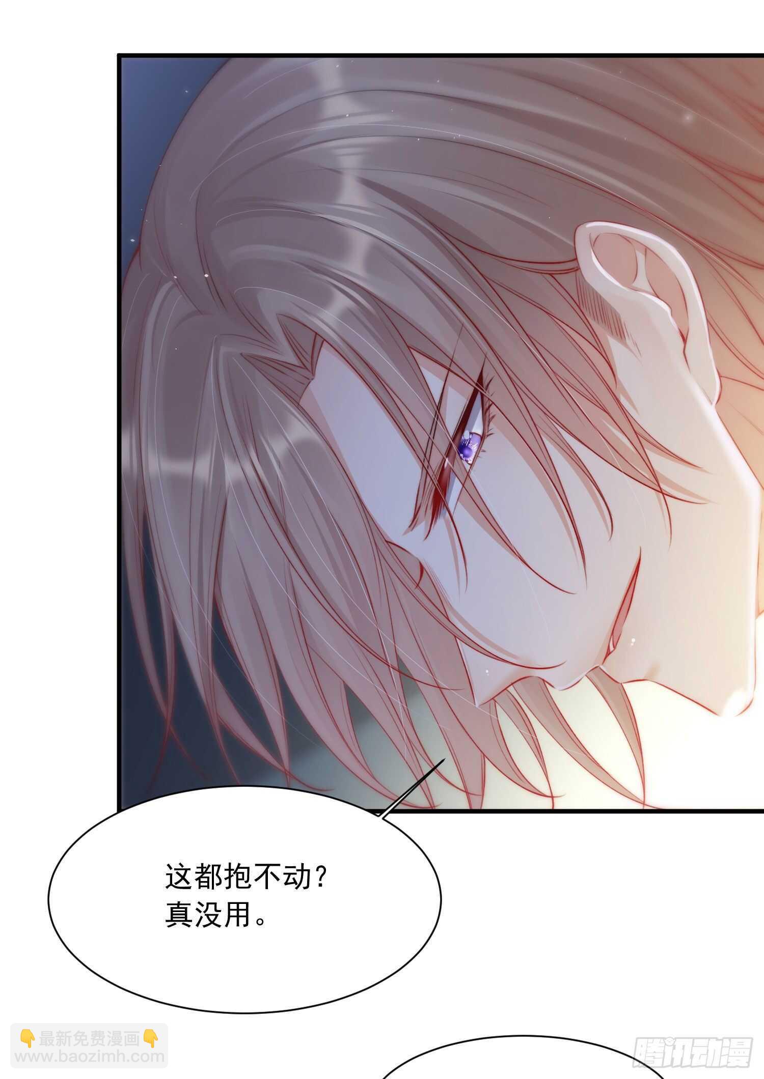 第32话 成为你的需要-第33话