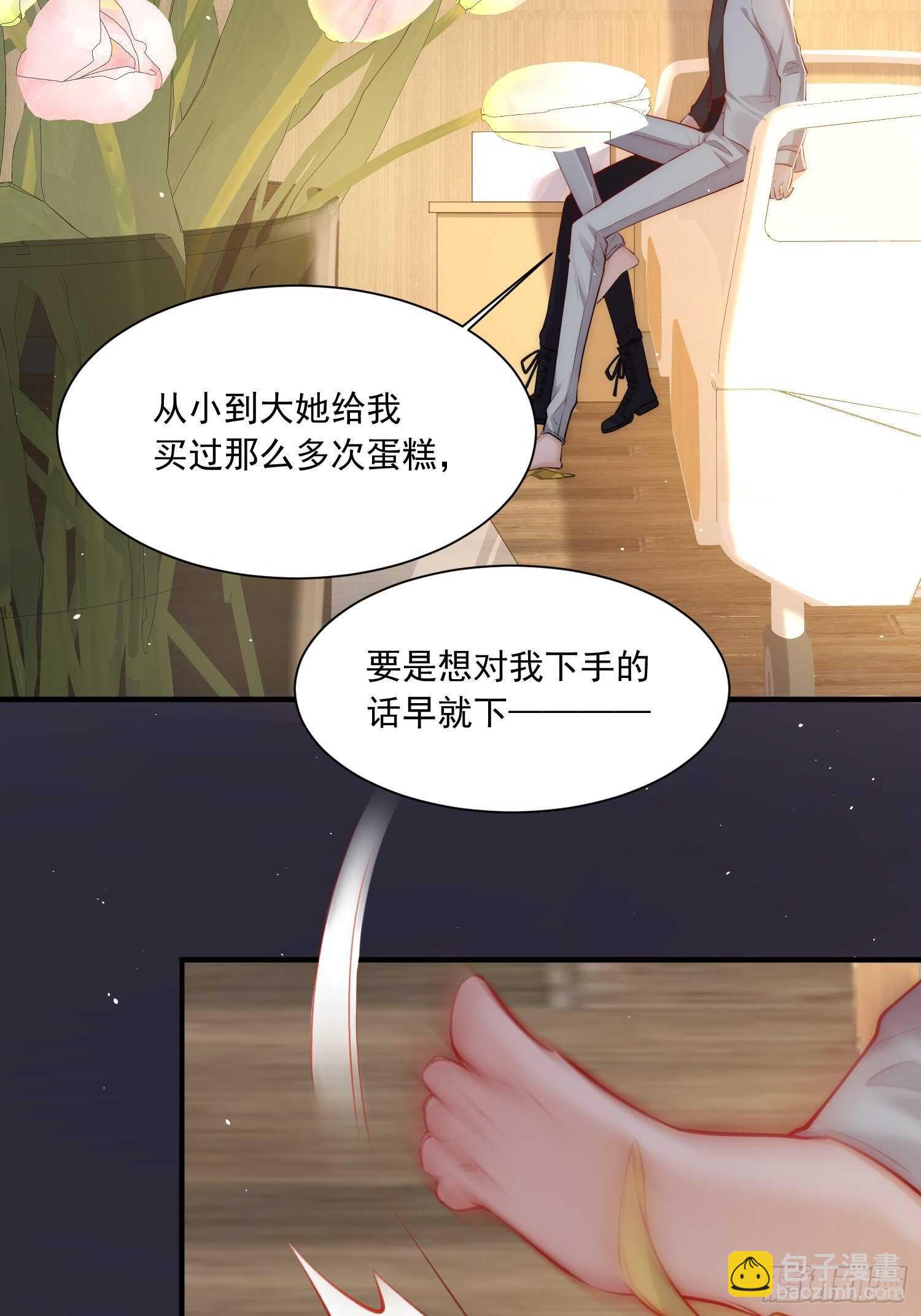 第34话 不许讨厌我-第35话