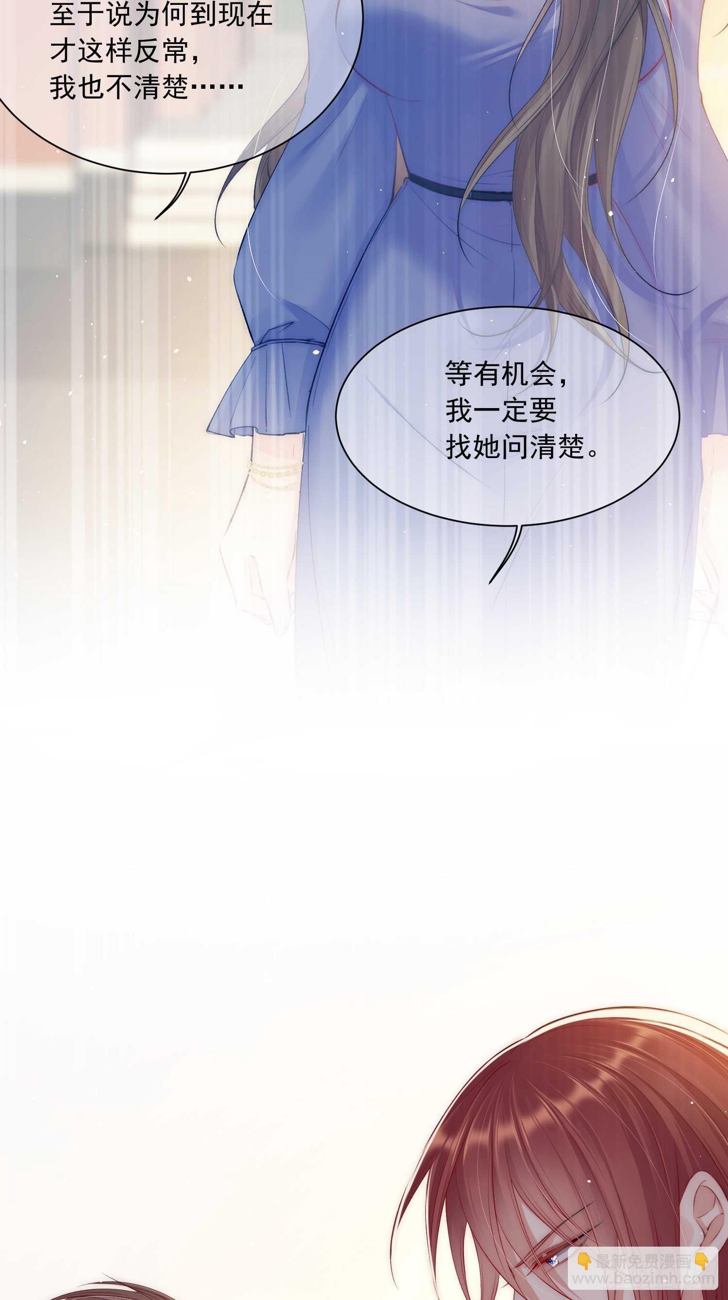 第34话 不许讨厌我-第35话