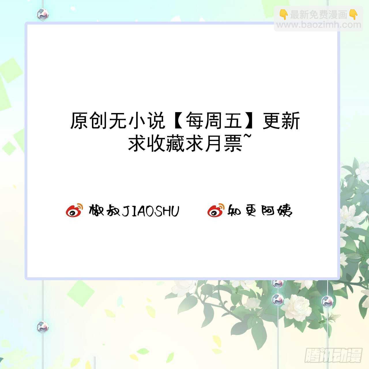 第34话 不许讨厌我-第35话