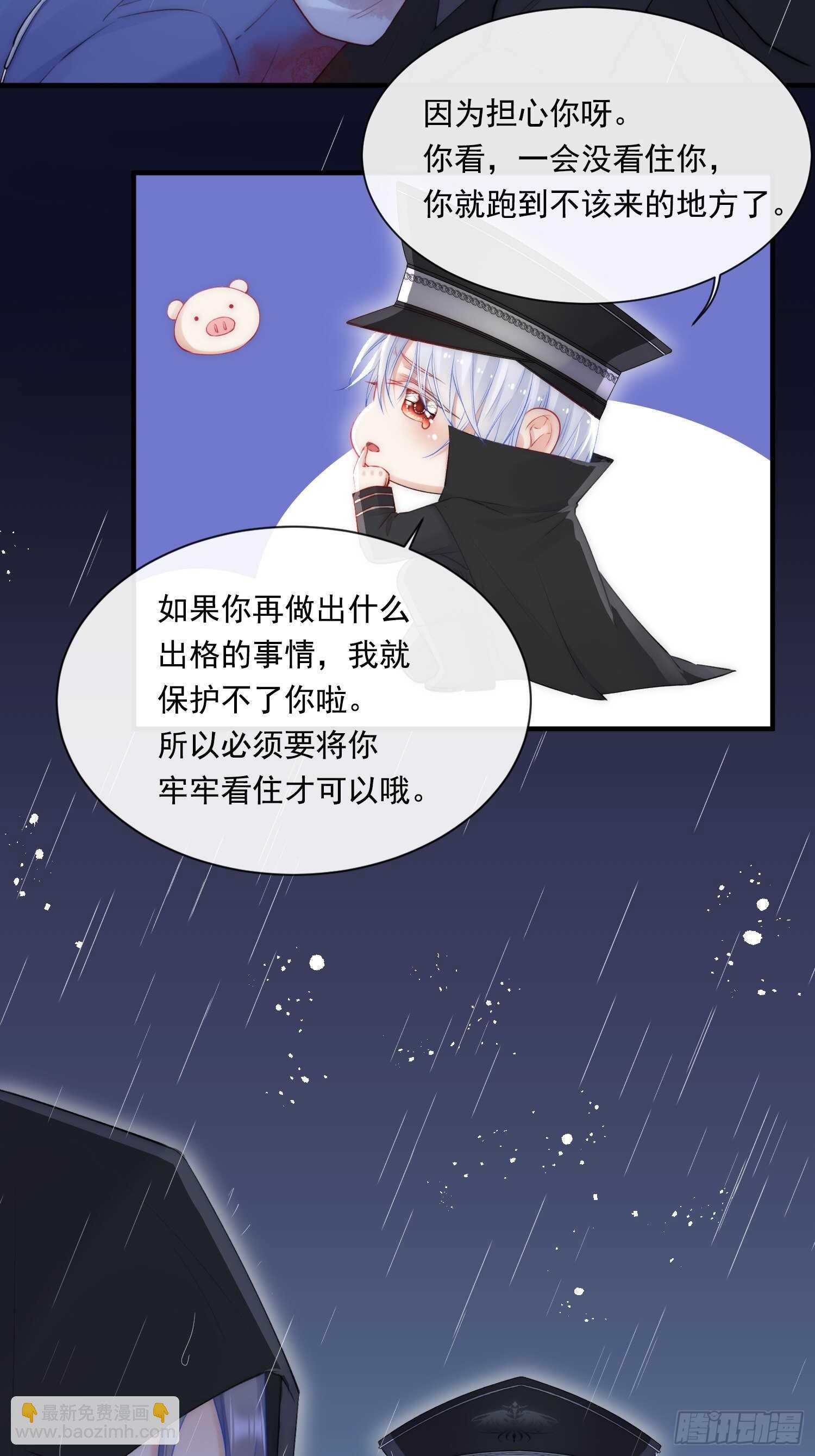 第36话 心疼了吗？-第37话