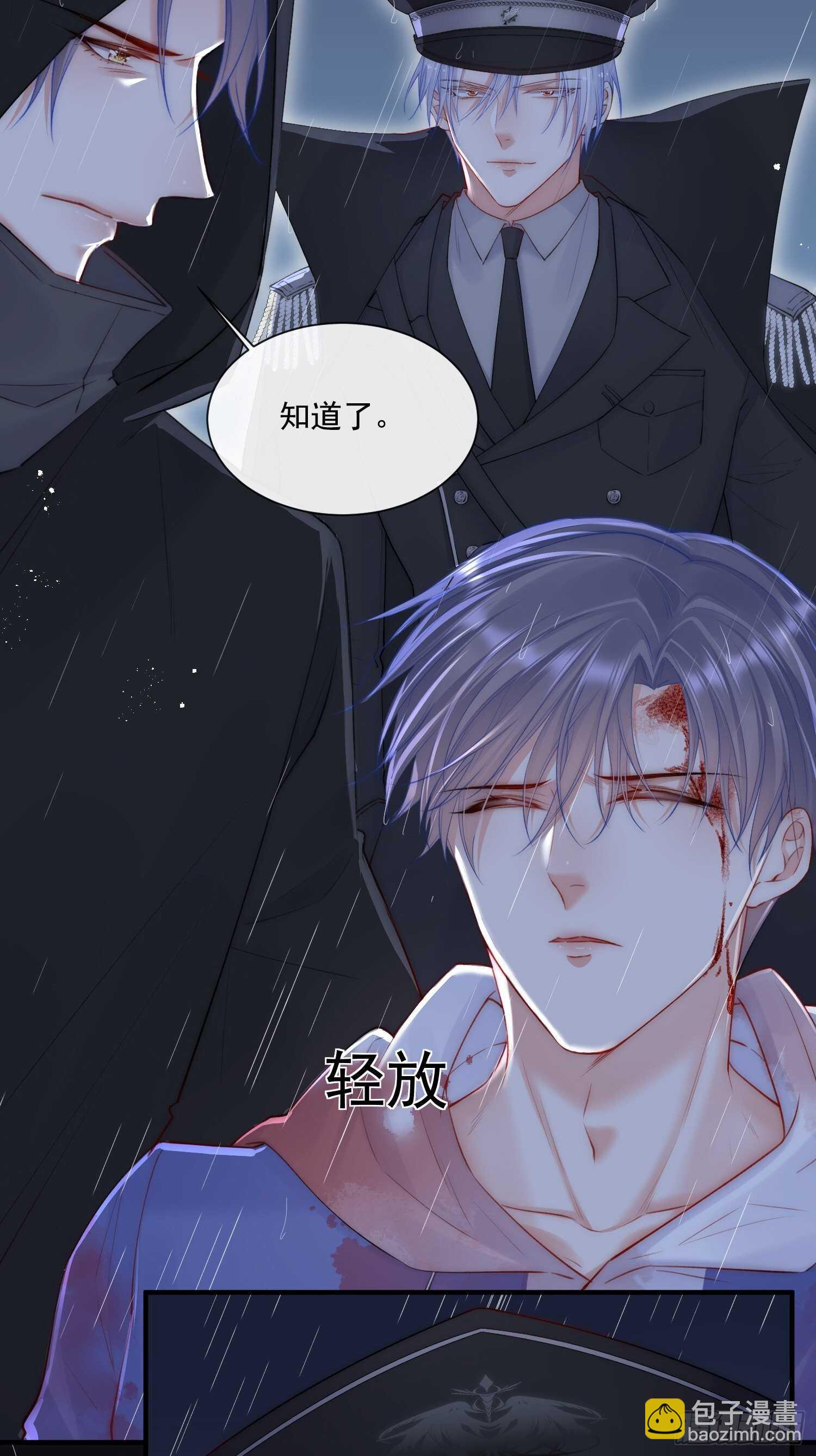 第36话 心疼了吗？-第37话