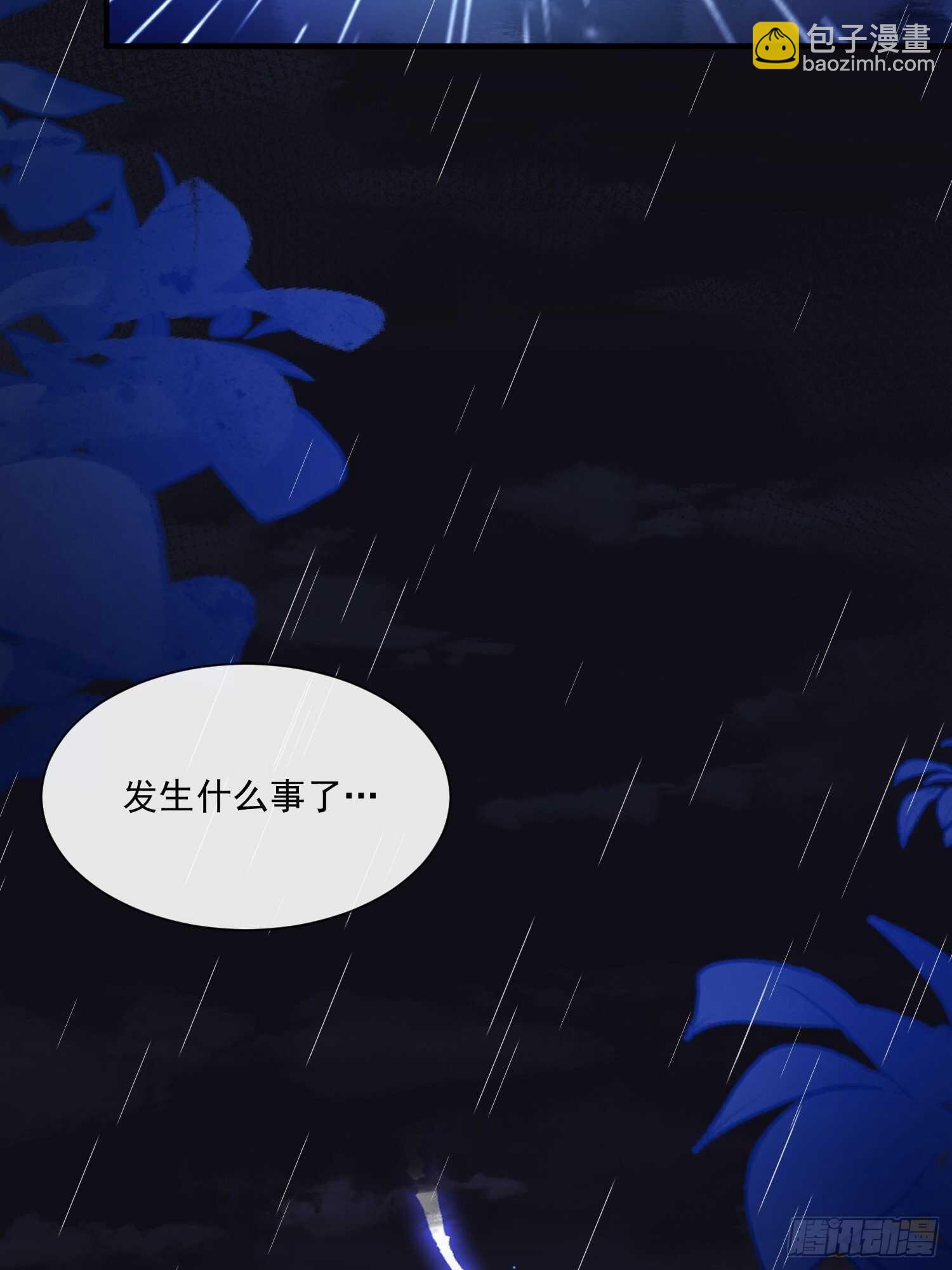 第36话 心疼了吗？-第37话