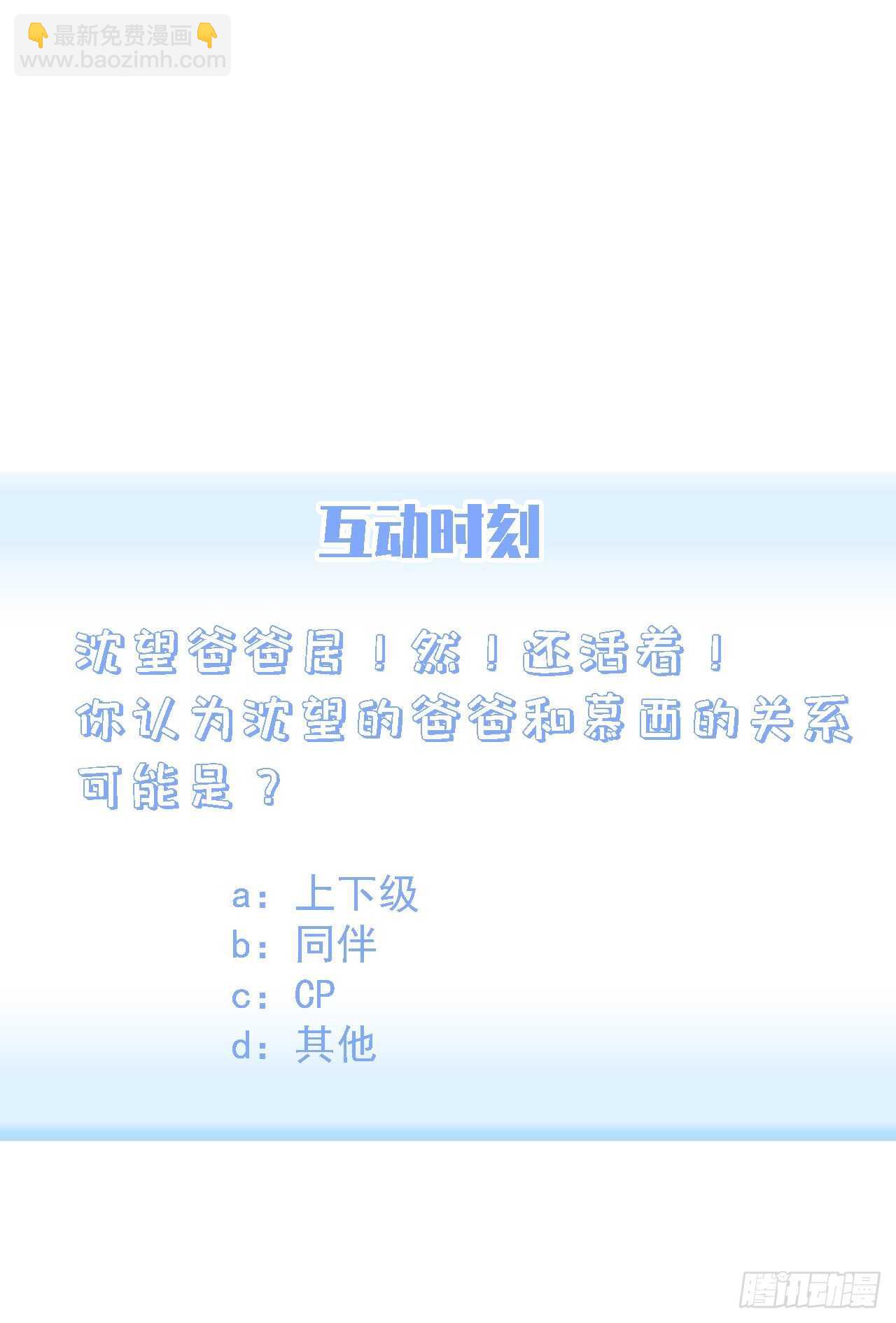 第36话 心疼了吗？-第37话
