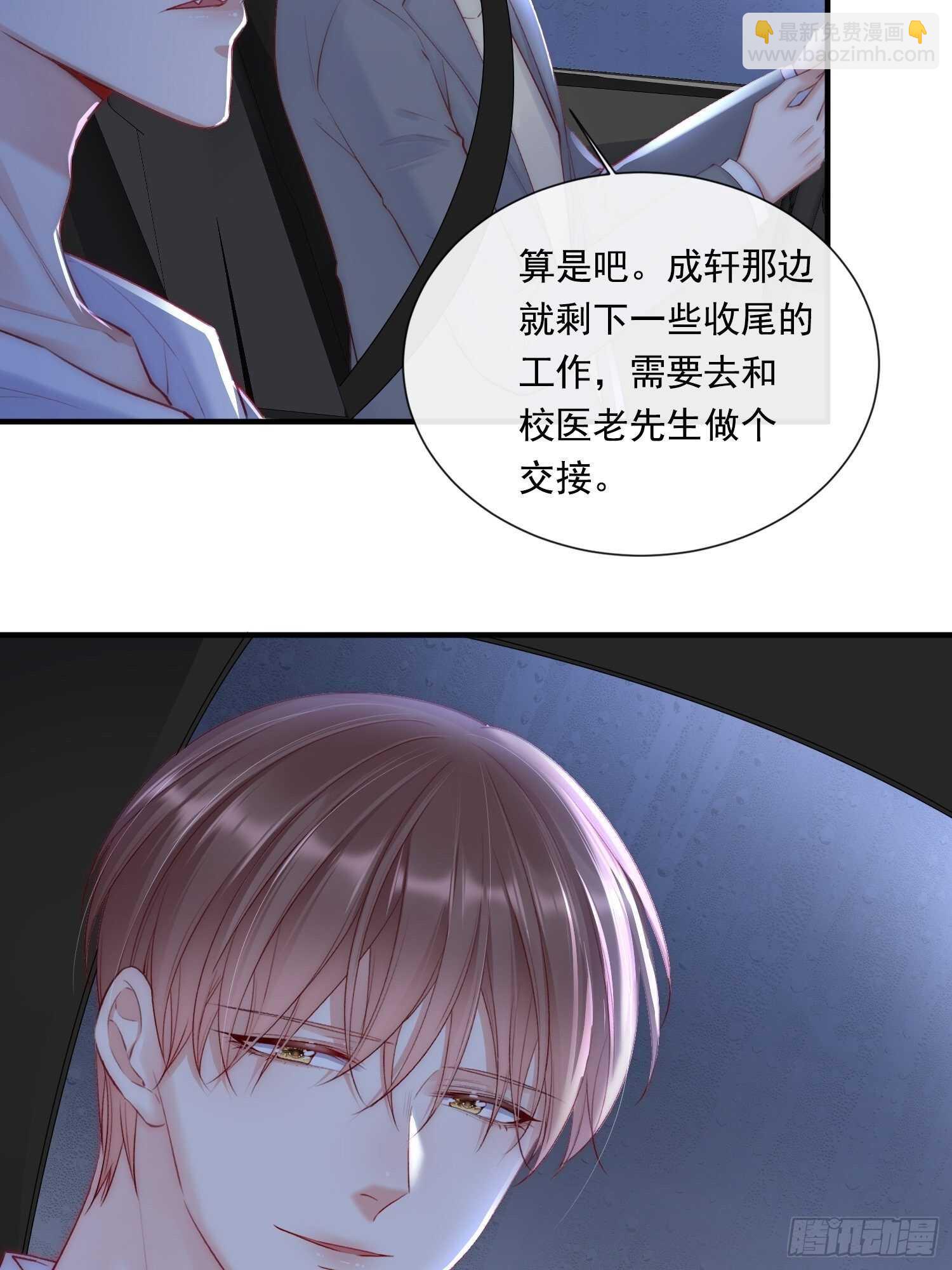 第36话 心疼了吗？-第37话