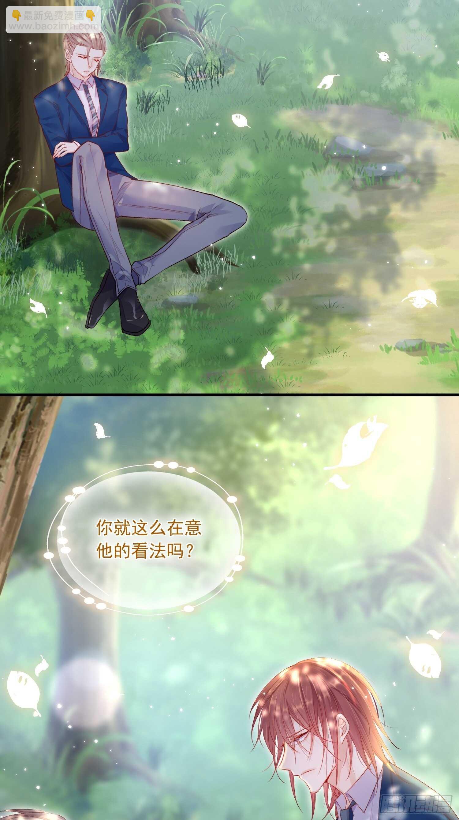第38话 在意-第39话