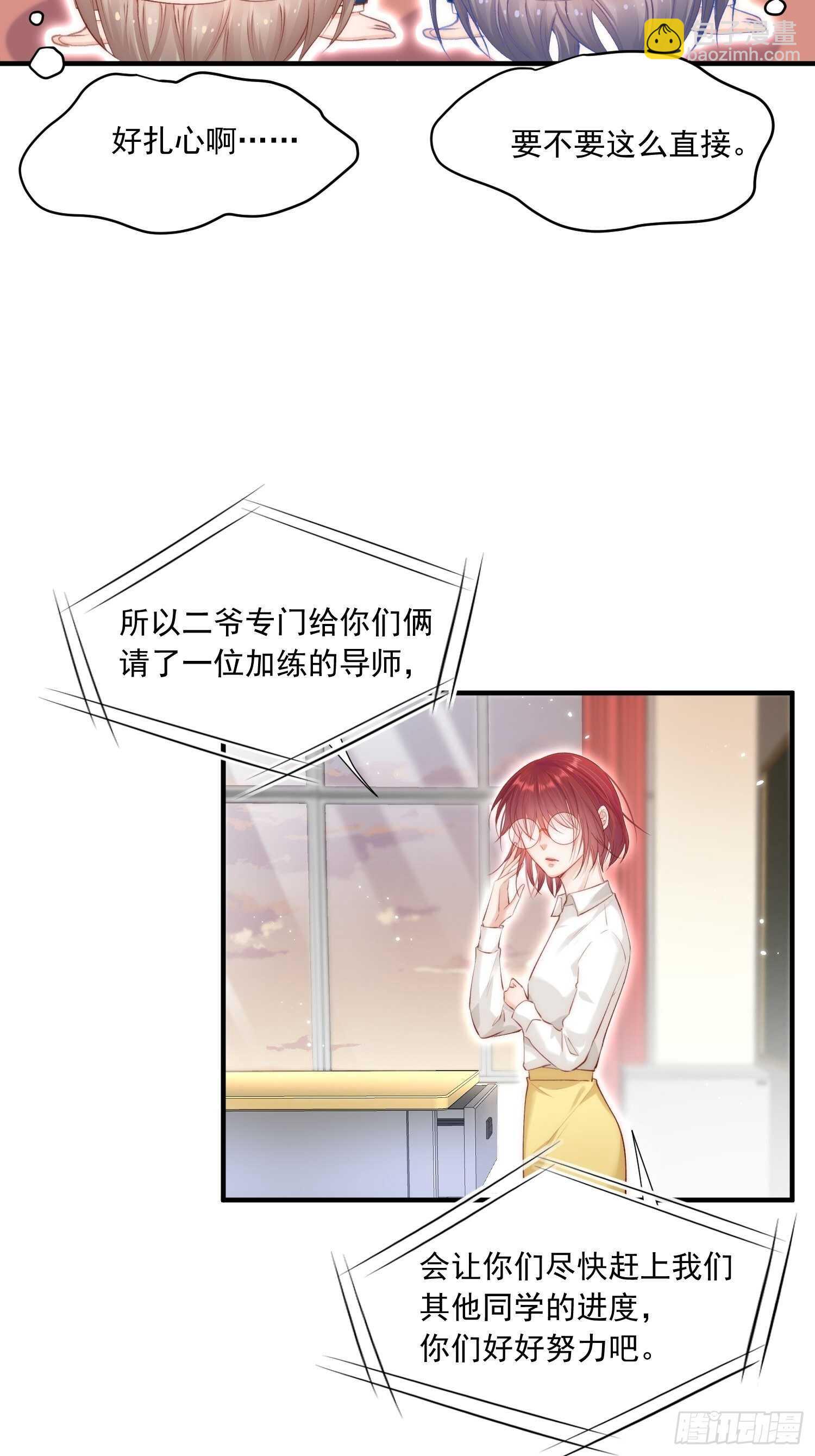 第40话 有点奇怪-第41话