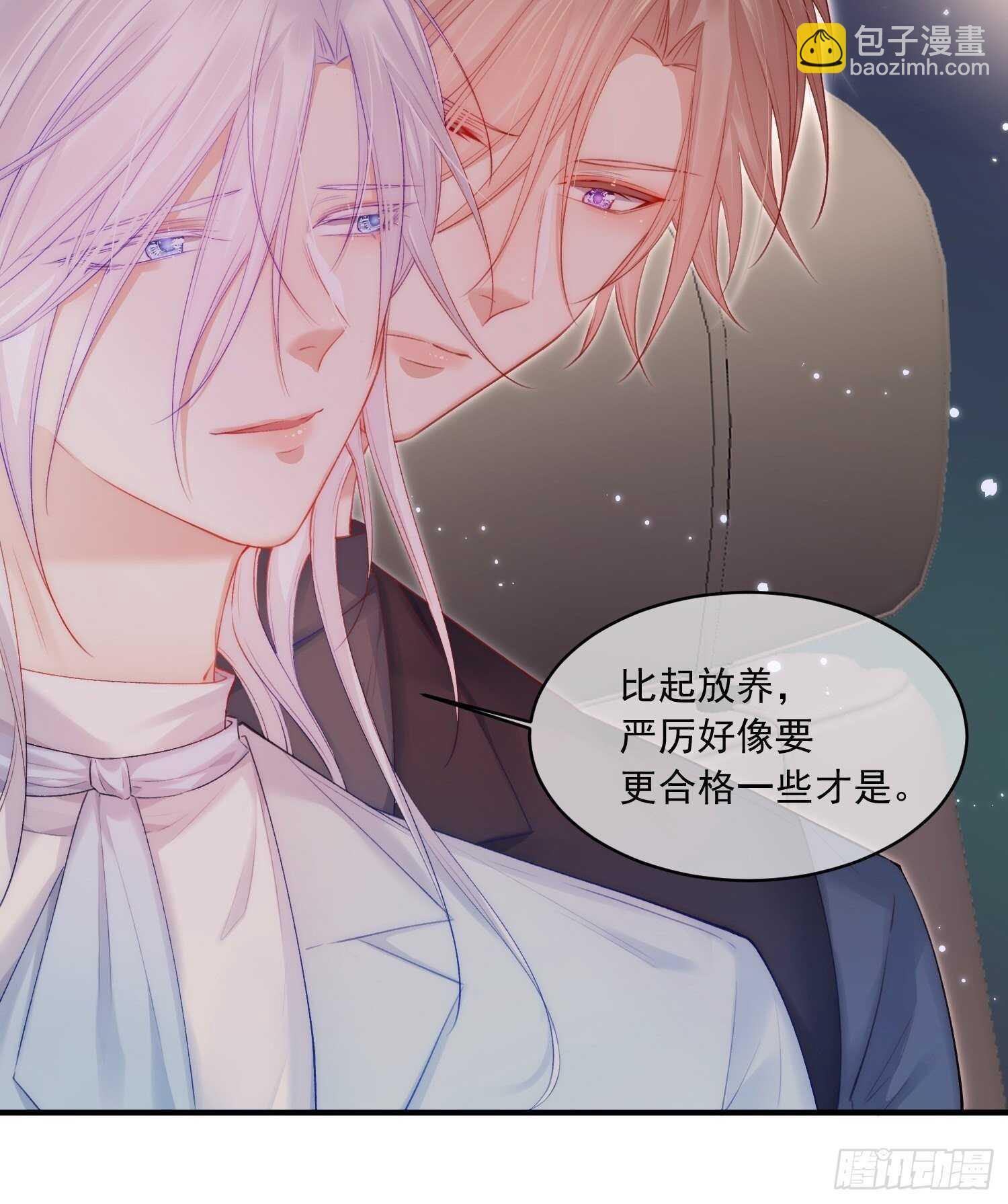 第42话 你是很厉害的人-第43话