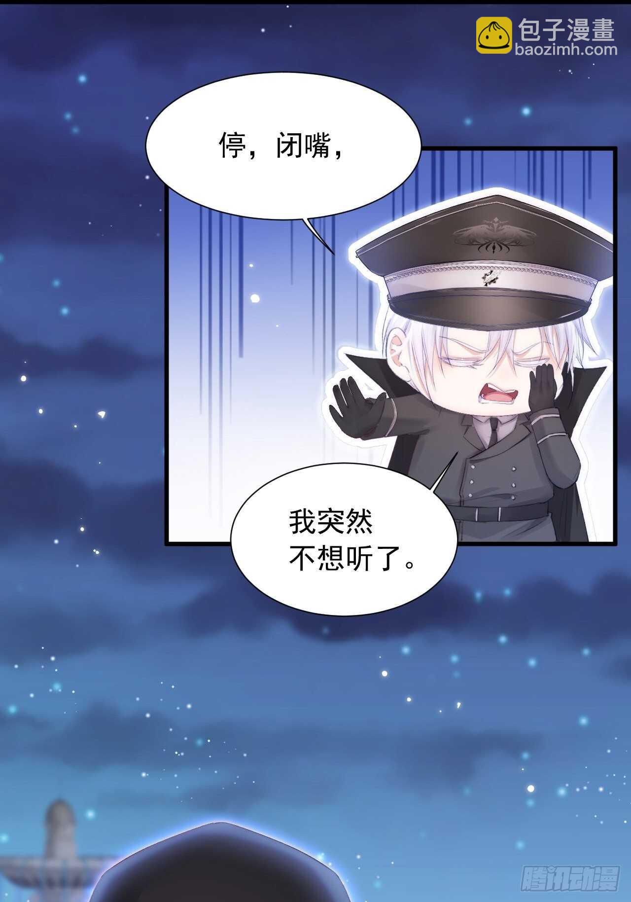第44话 好了闭嘴-第45话