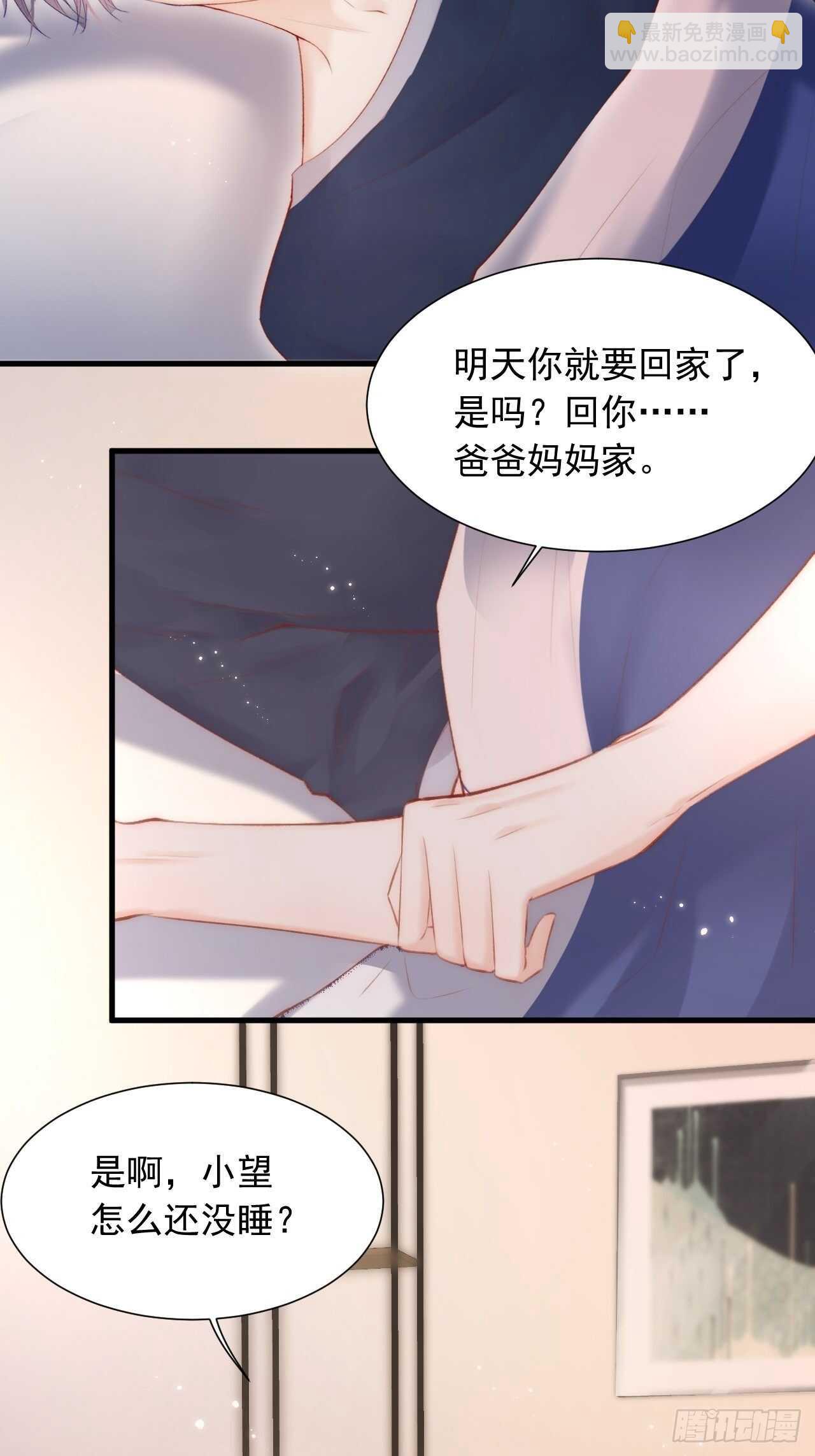 第44话 好了闭嘴-第45话