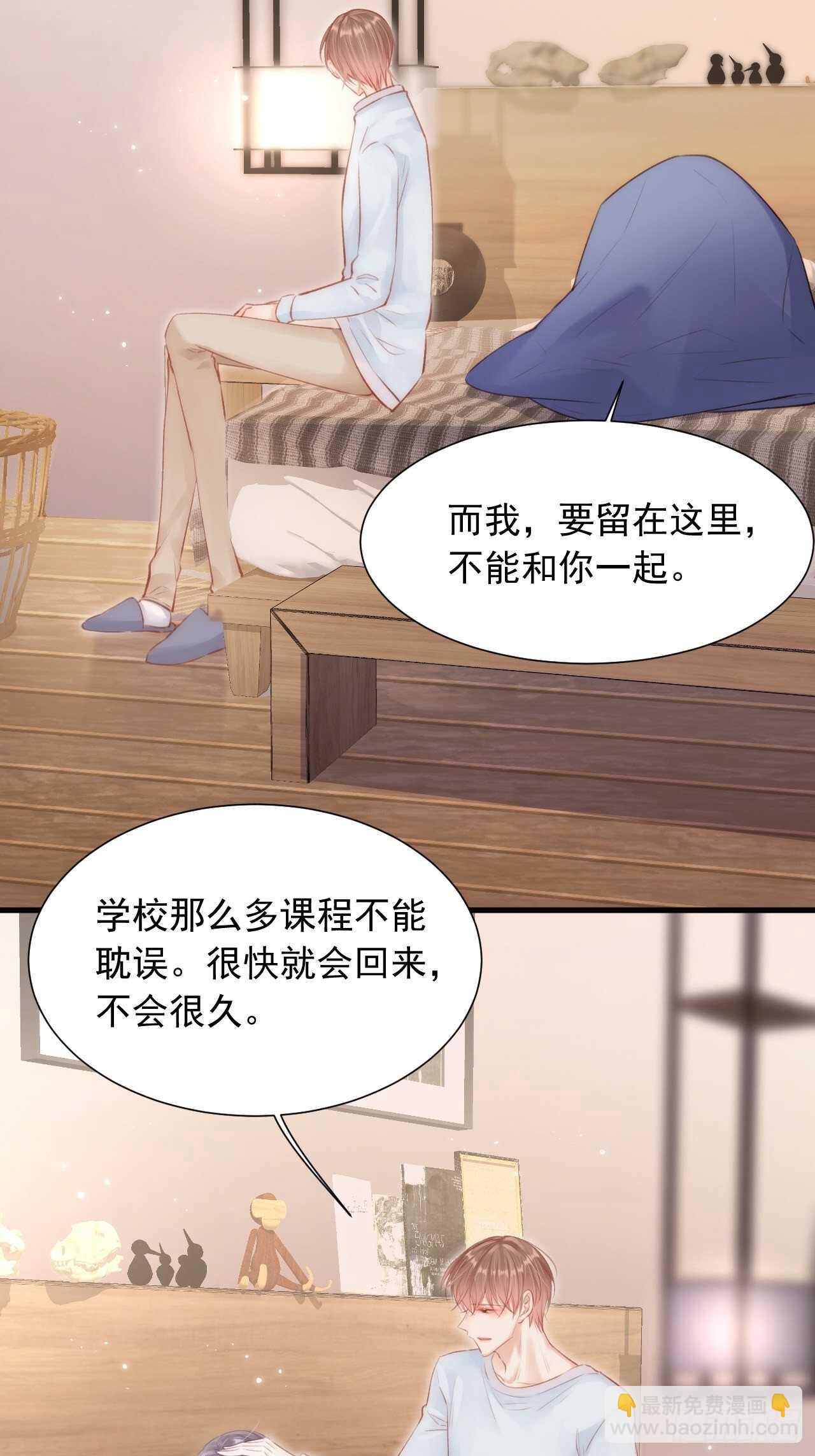 第44话 好了闭嘴-第45话