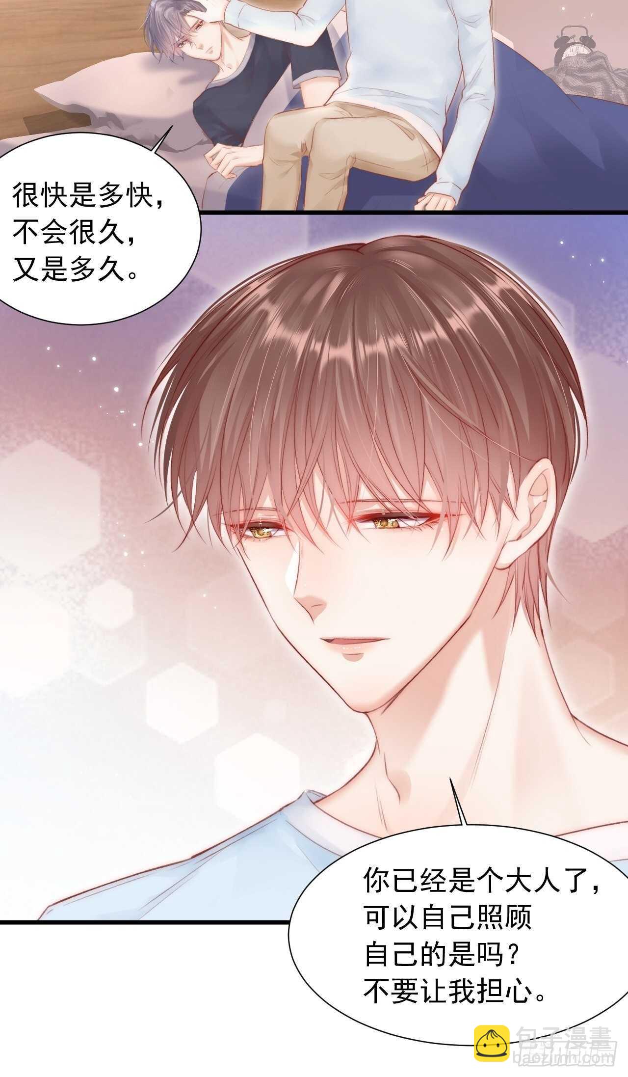 第44话 好了闭嘴-第45话