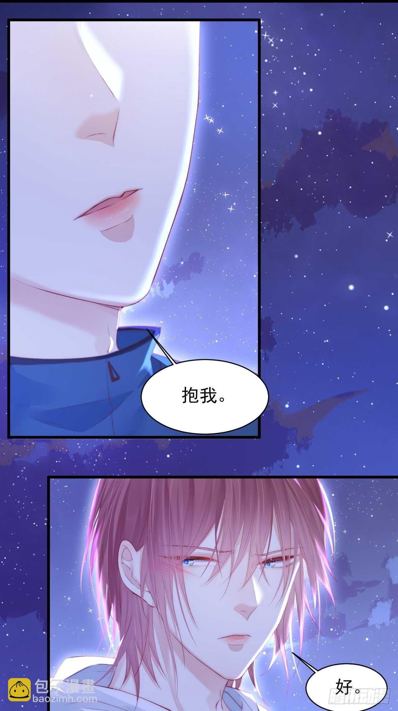 第50话 如此迷人的你-第51话