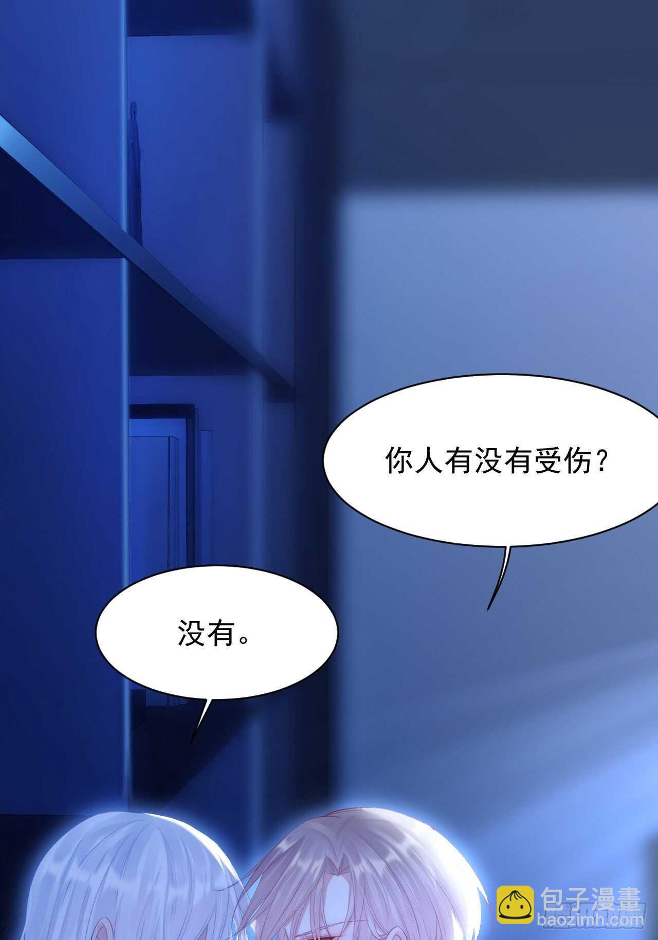 第50话 如此迷人的你-第51话