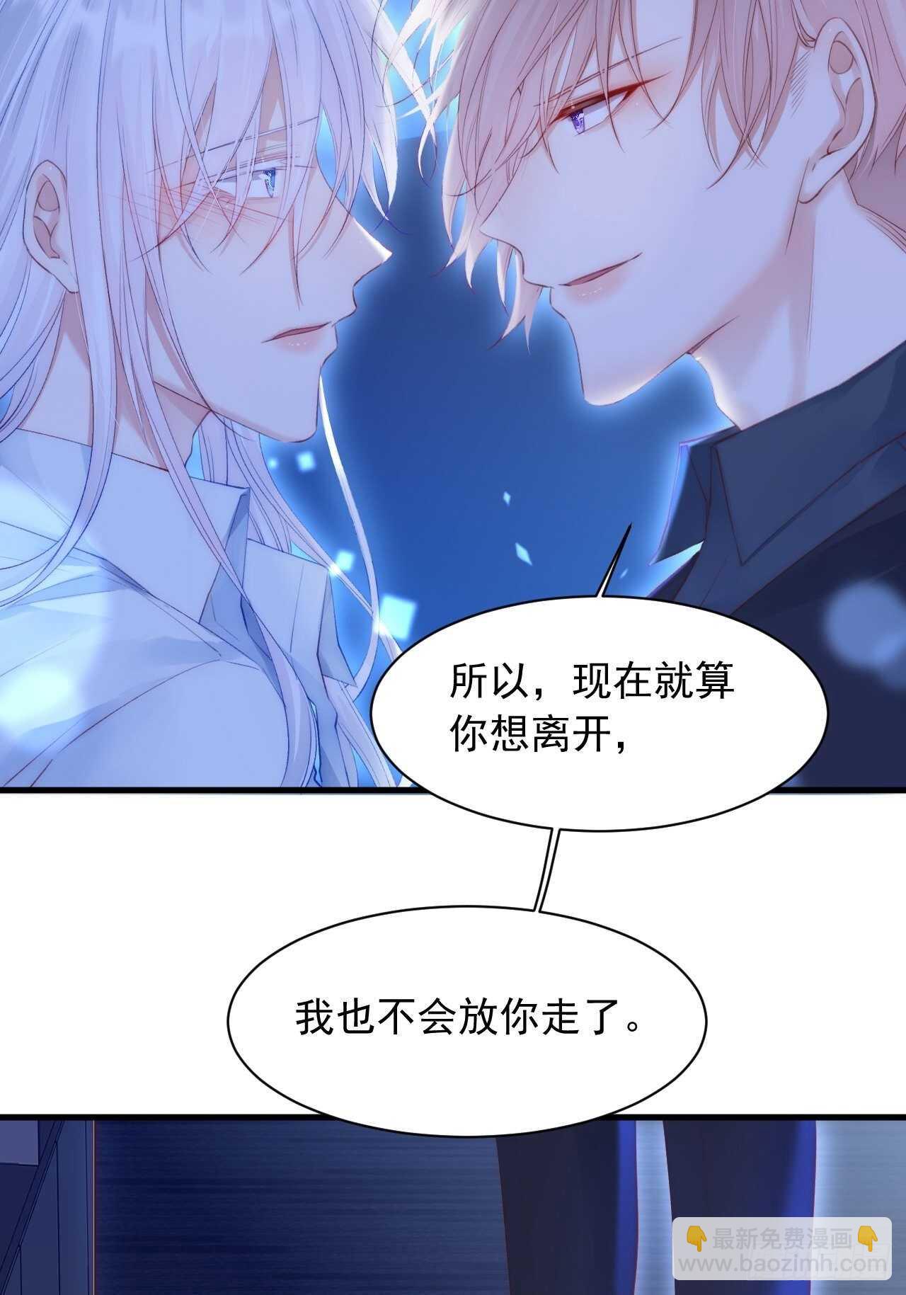第50话 如此迷人的你-第51话
