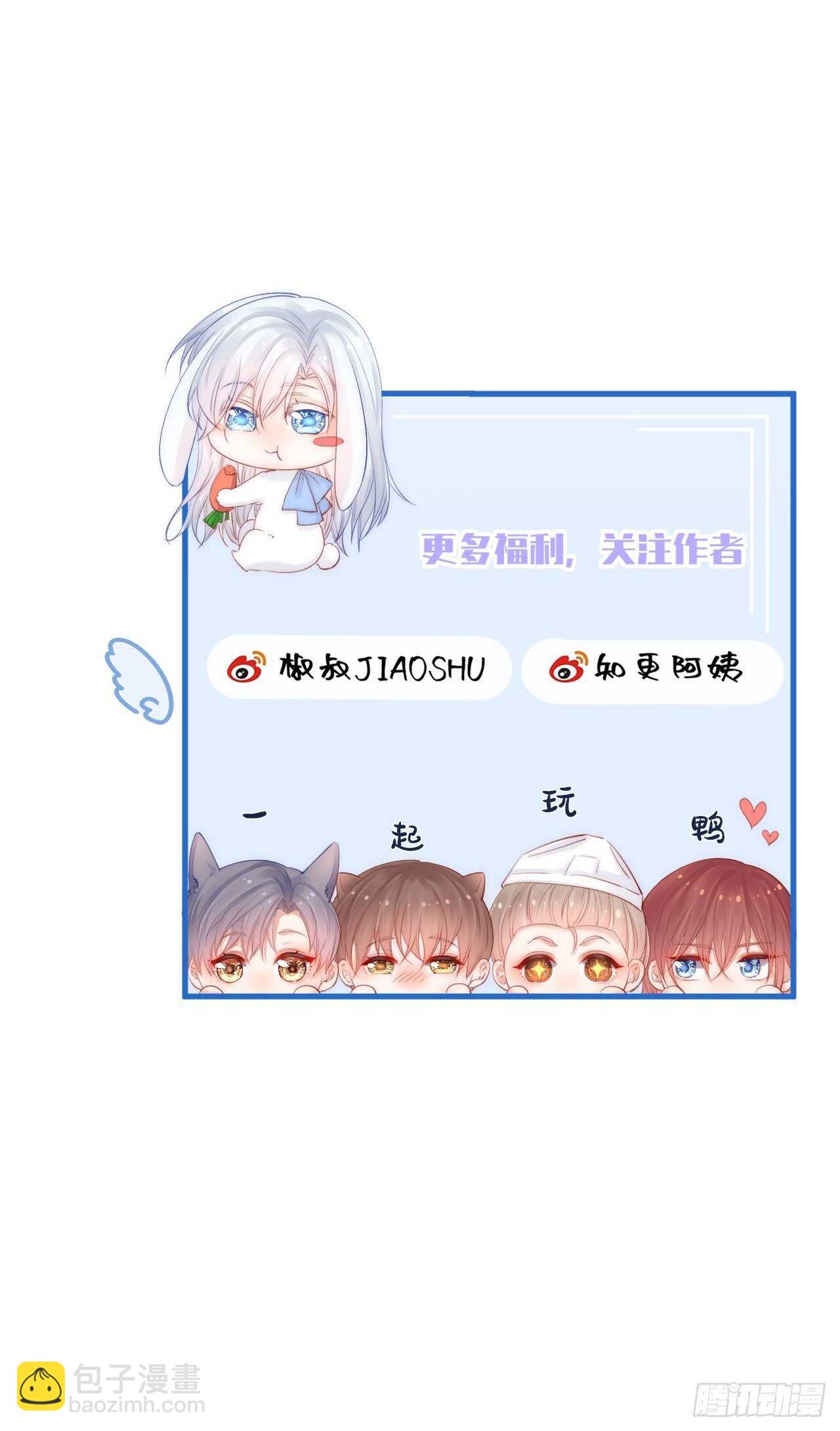 第50话 如此迷人的你-第51话