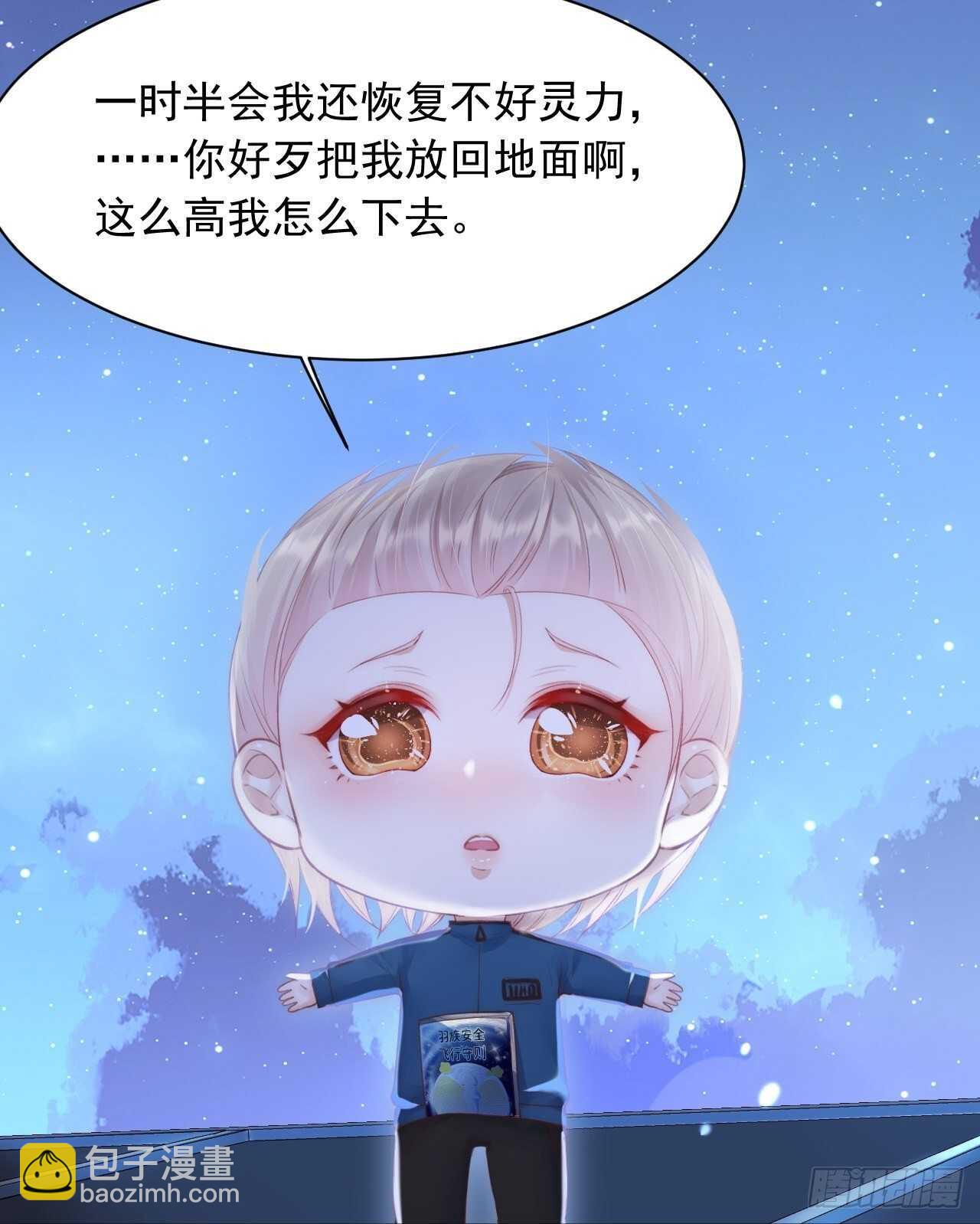 第50话 如此迷人的你-第51话