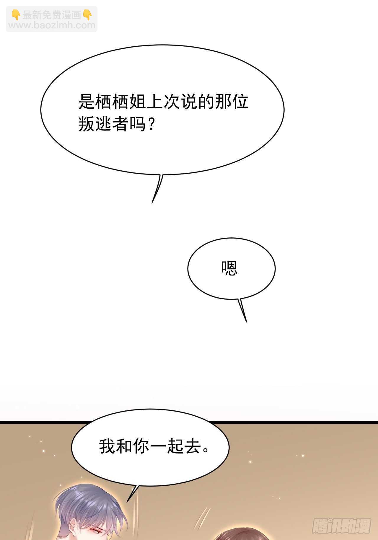 第52话 喜欢了个什么玩意儿(1/2)-第53话