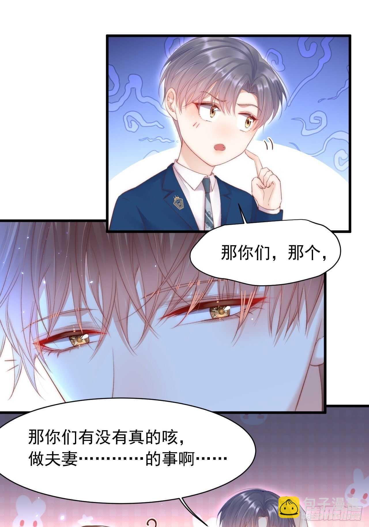 第52话 喜欢了个什么玩意儿(1/2)-第53话