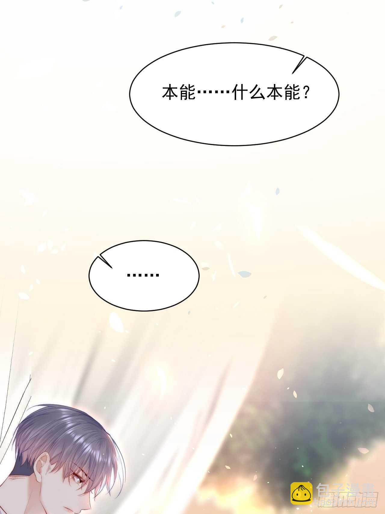 第52话 喜欢了个什么玩意儿(1/2)-第53话