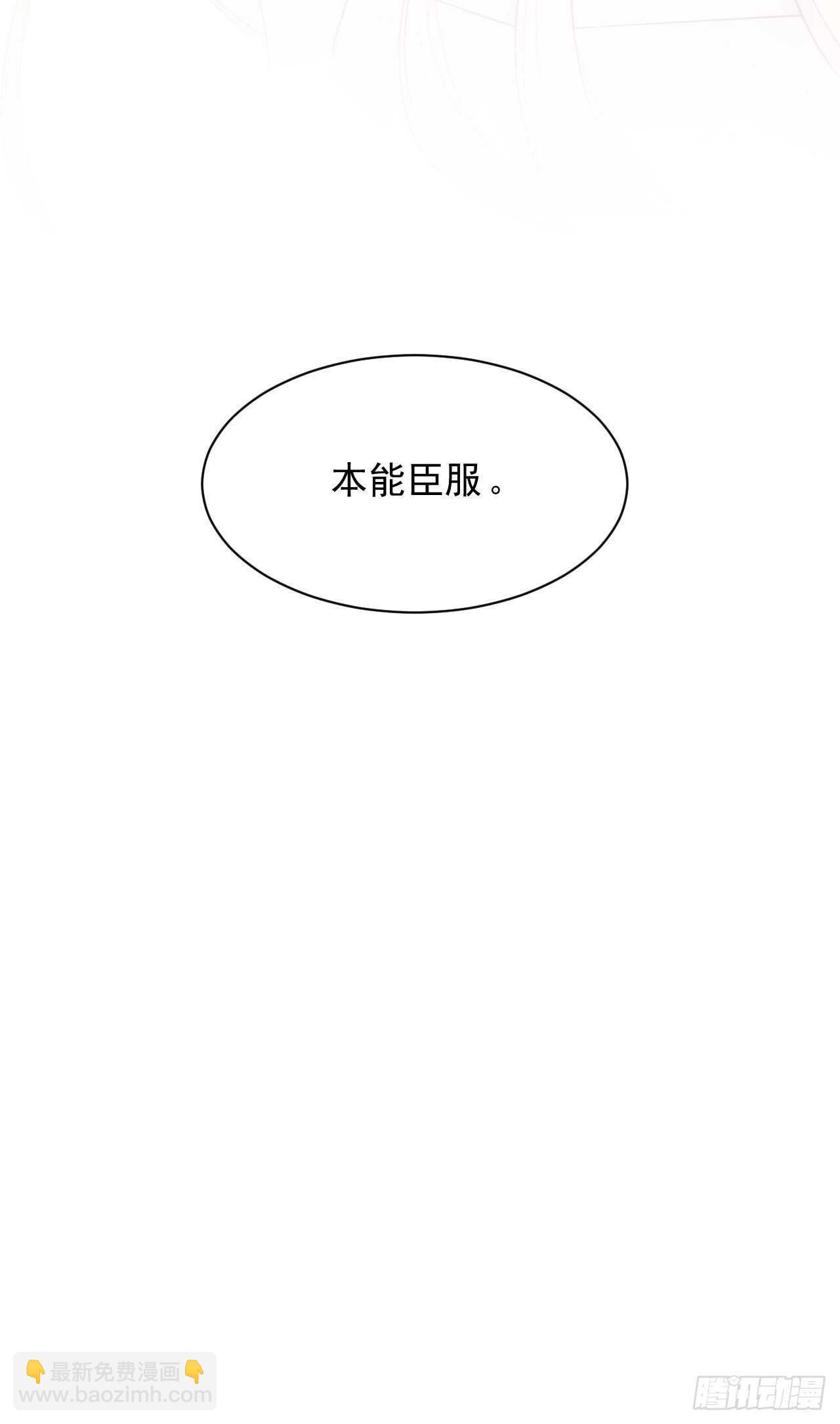 第52话 喜欢了个什么玩意儿(1/2)-第53话