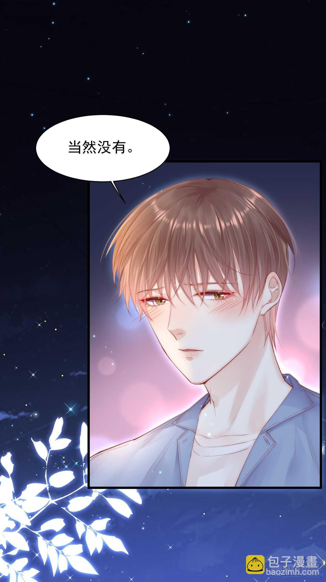 第52话 喜欢了个什么玩意儿(1/2)-第53话