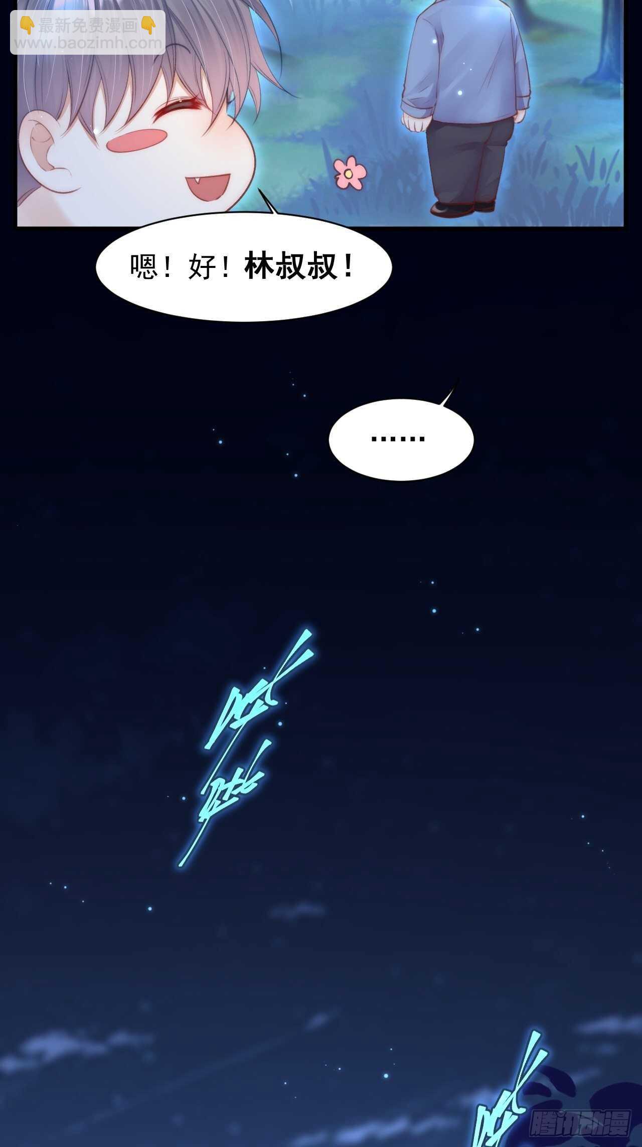 第52话 喜欢了个什么玩意儿(1/2)-第53话