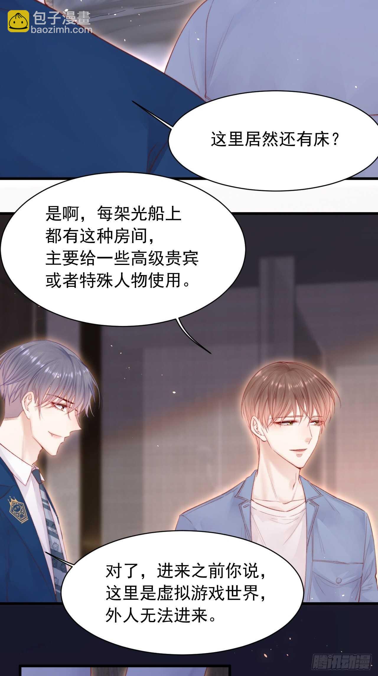 第56话 你别乱摸-第57话