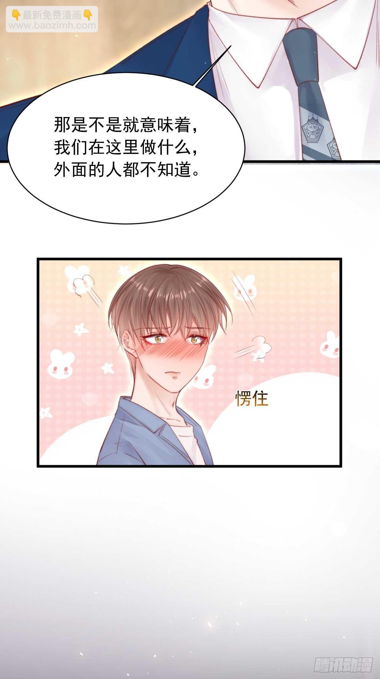 第56话 你别乱摸-第57话