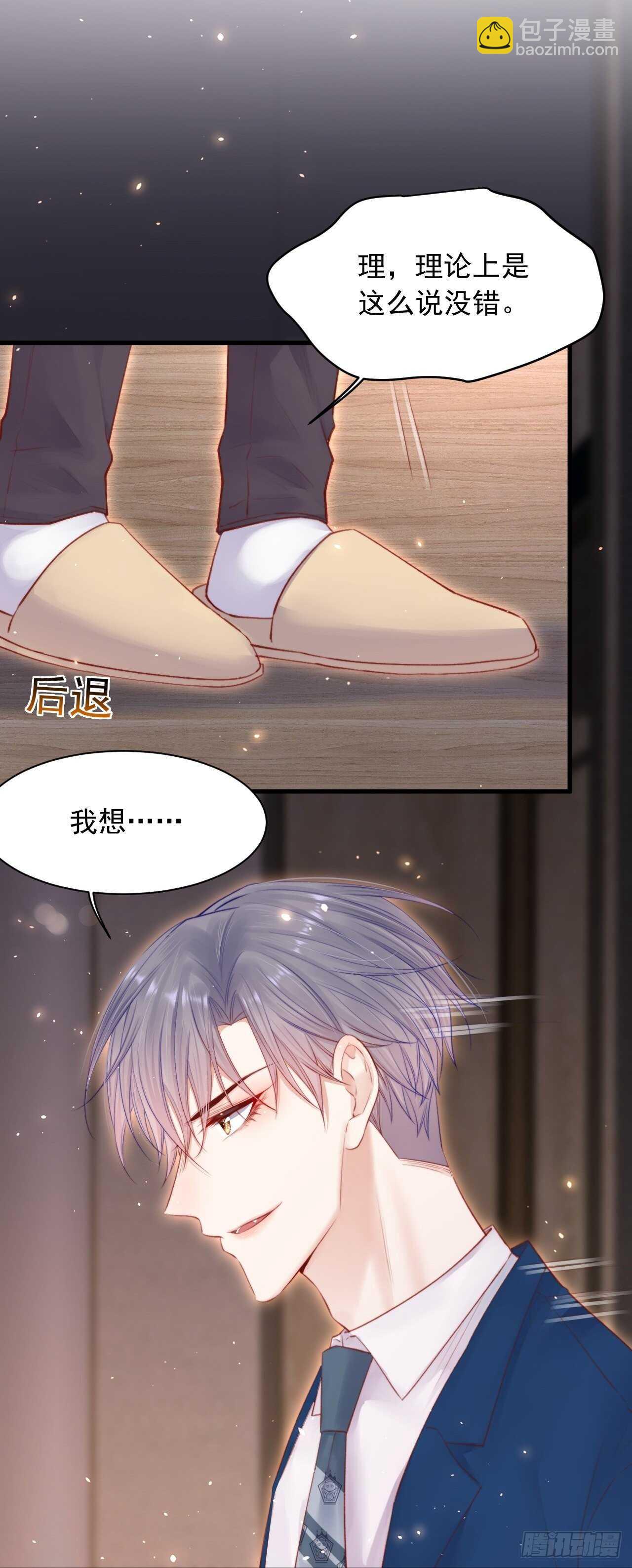 第56话 你别乱摸-第57话