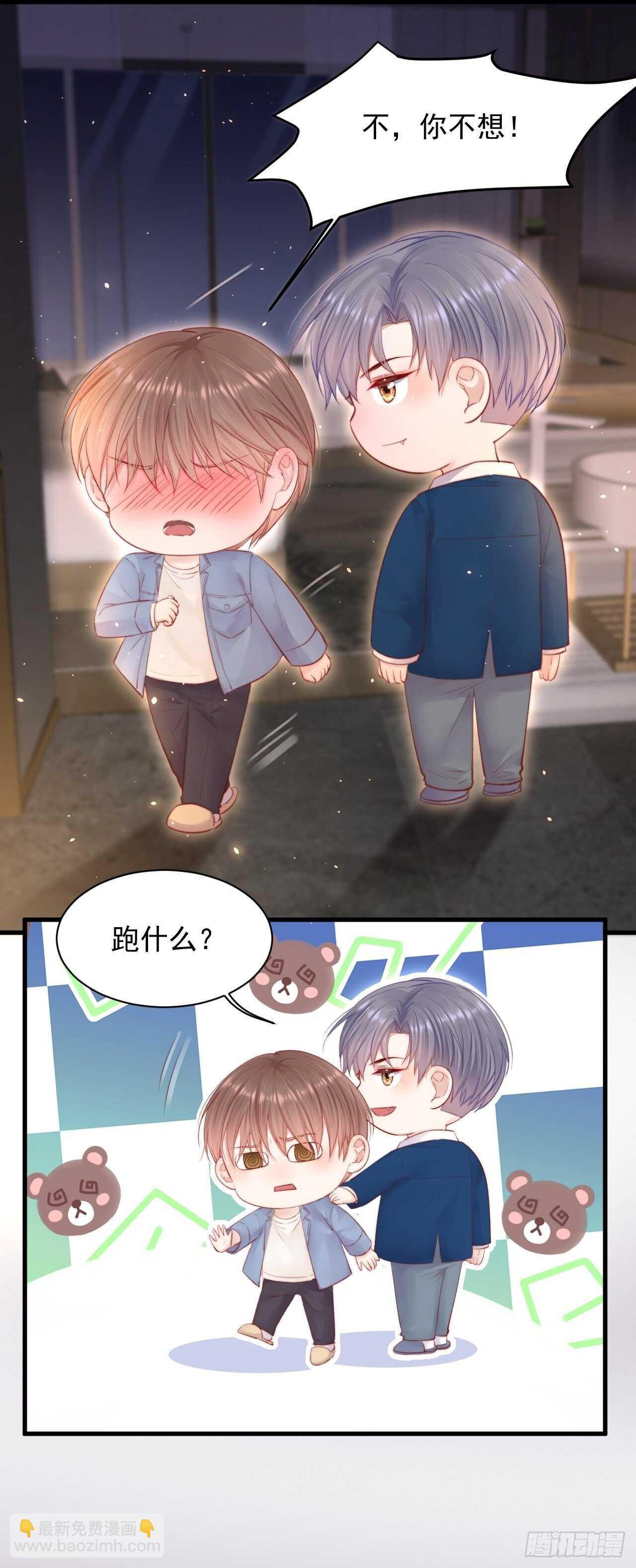 第56话 你别乱摸-第57话