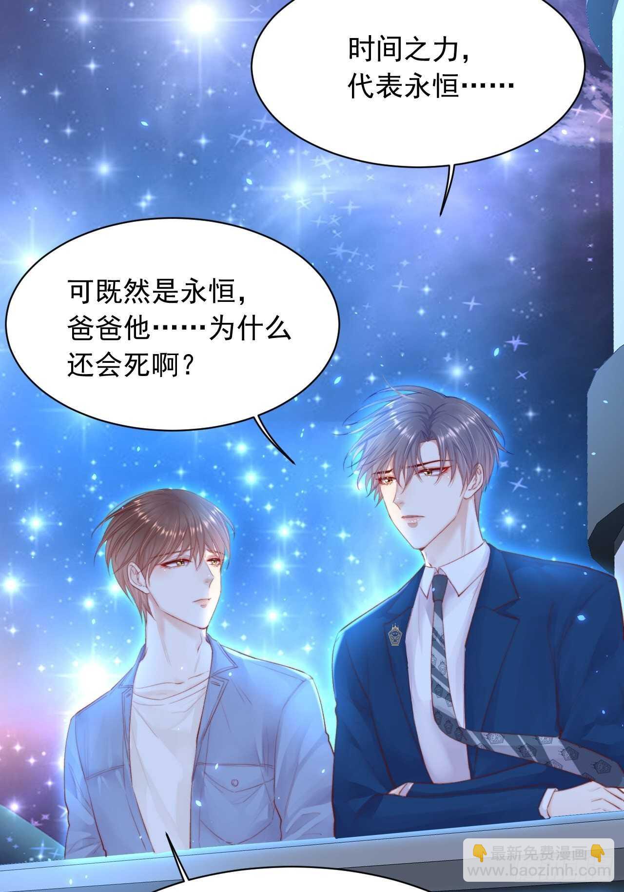 第56话 你别乱摸-第57话