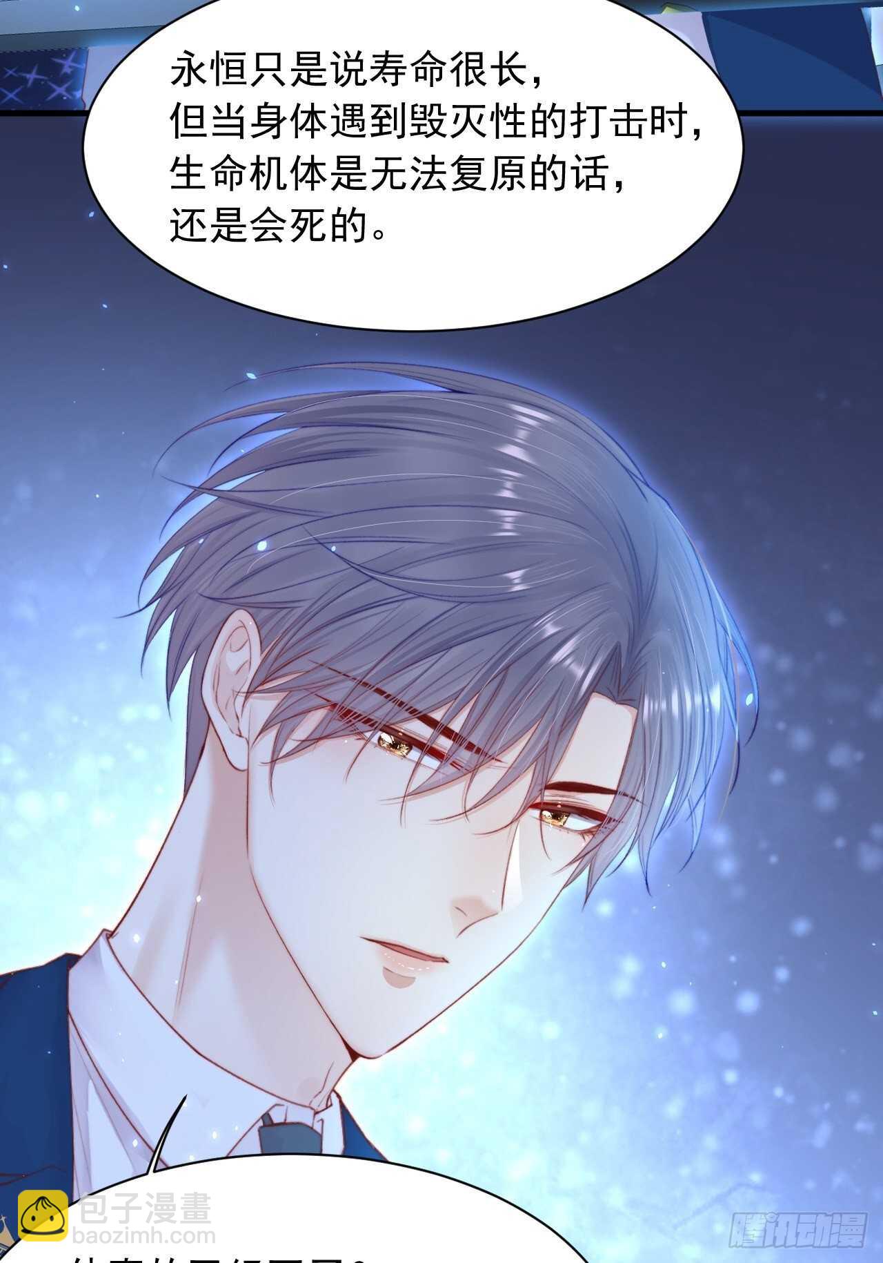 第56话 你别乱摸-第57话