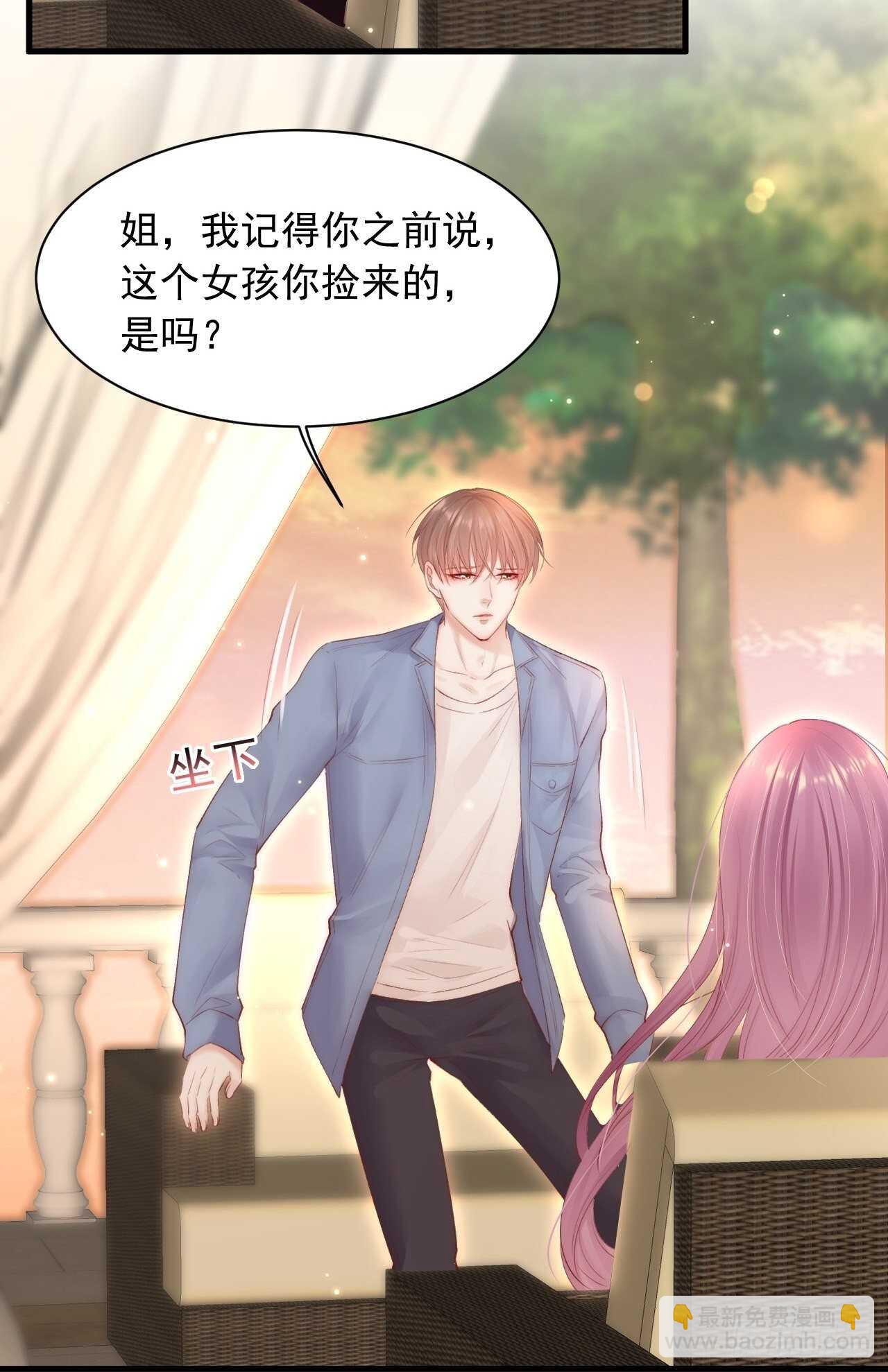 第58话 本能臣服(1/2)-第59话